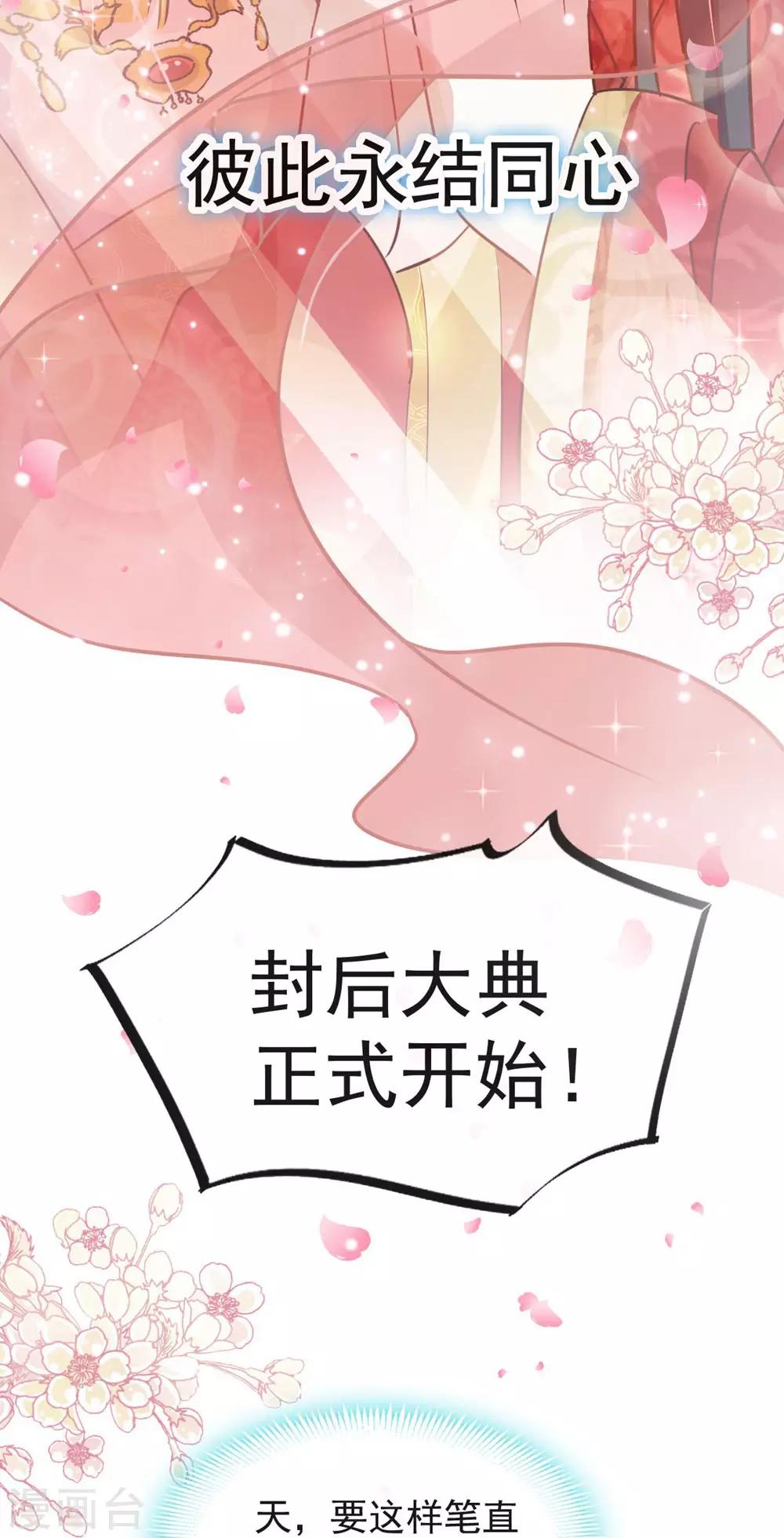 第117话 婚礼大典3