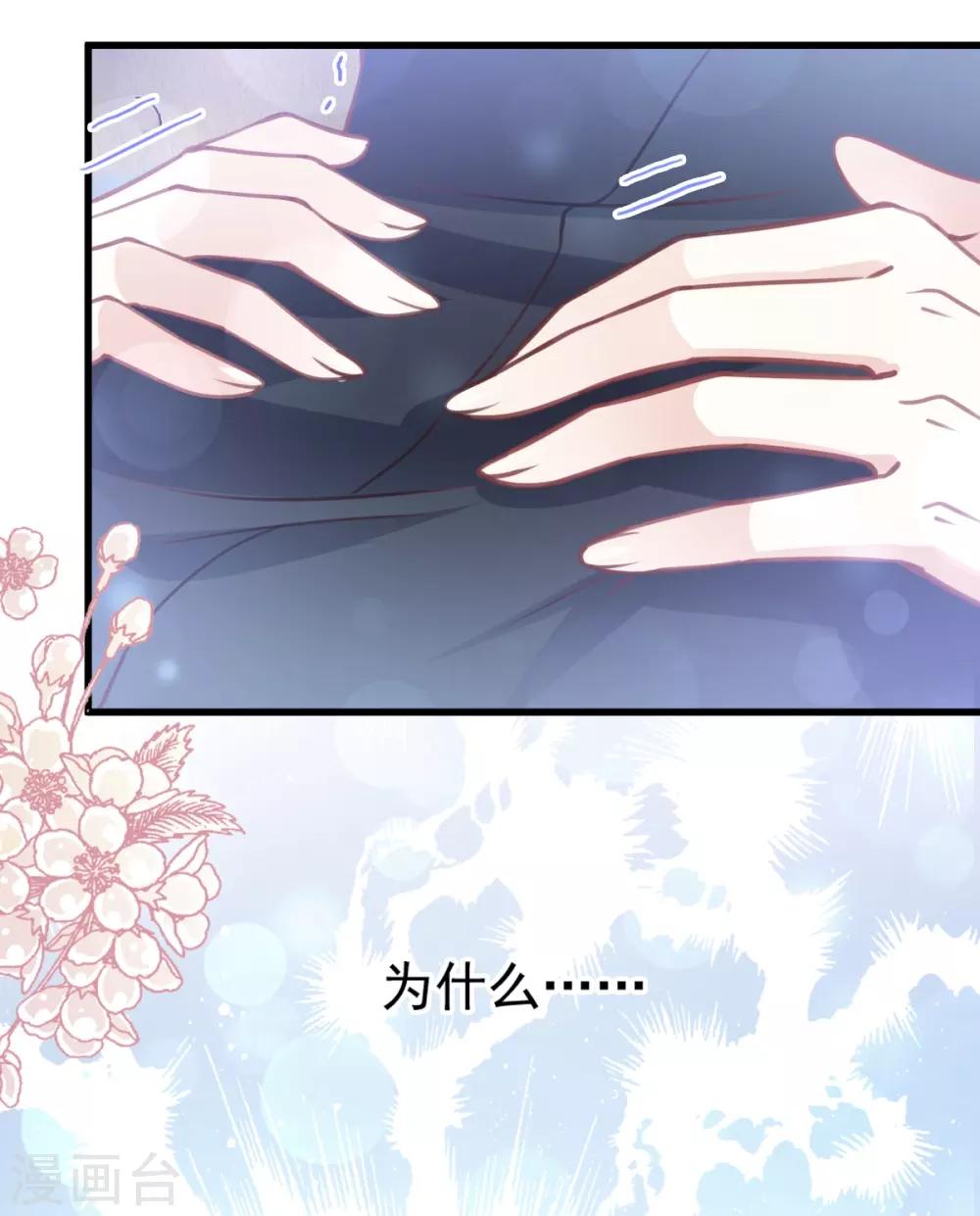 第167话 想起你属于我16