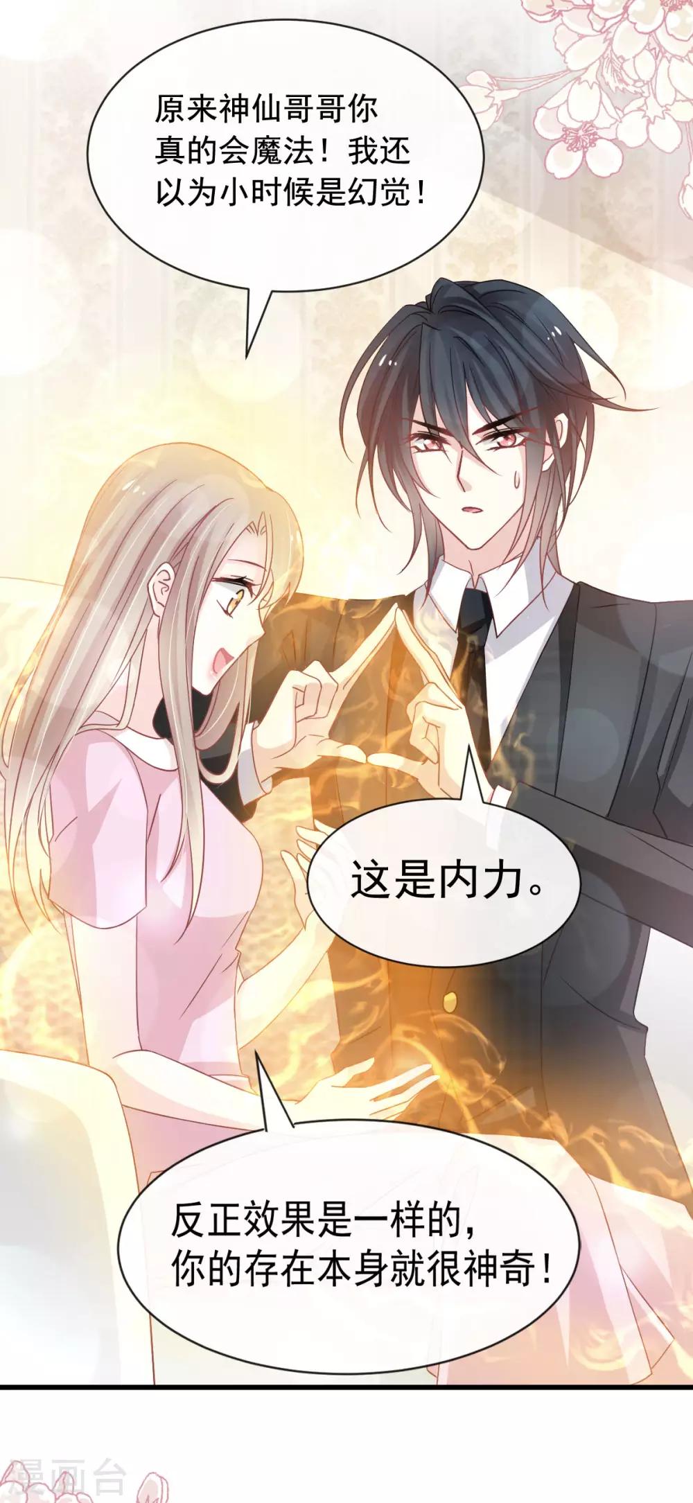 第150话 今天开始做恋人28