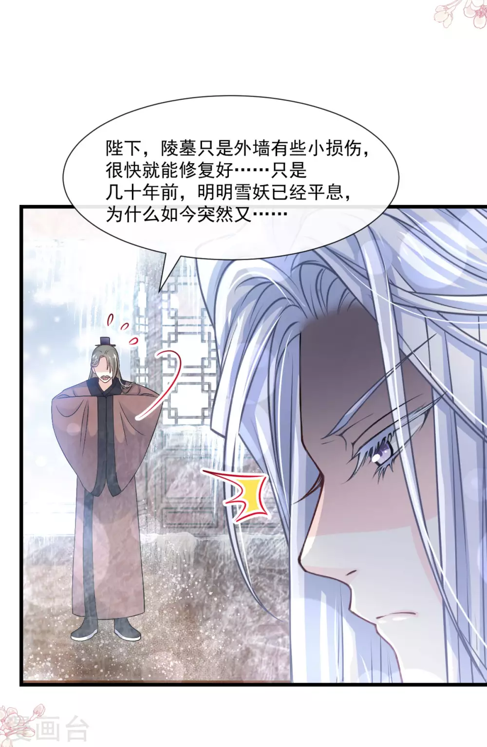 第184话 你就是诱惑21