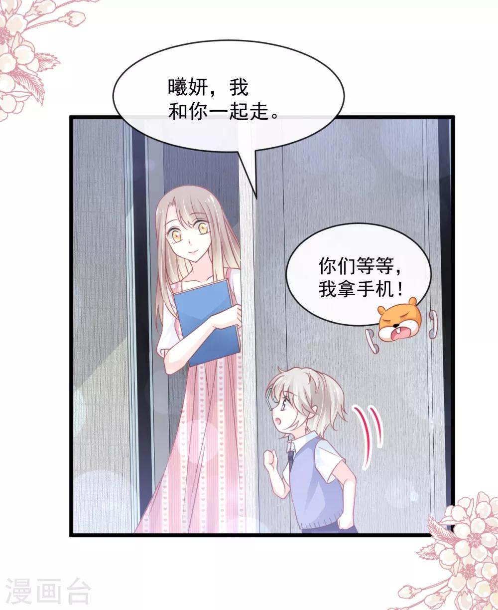 第172话 婚礼已经筹备27