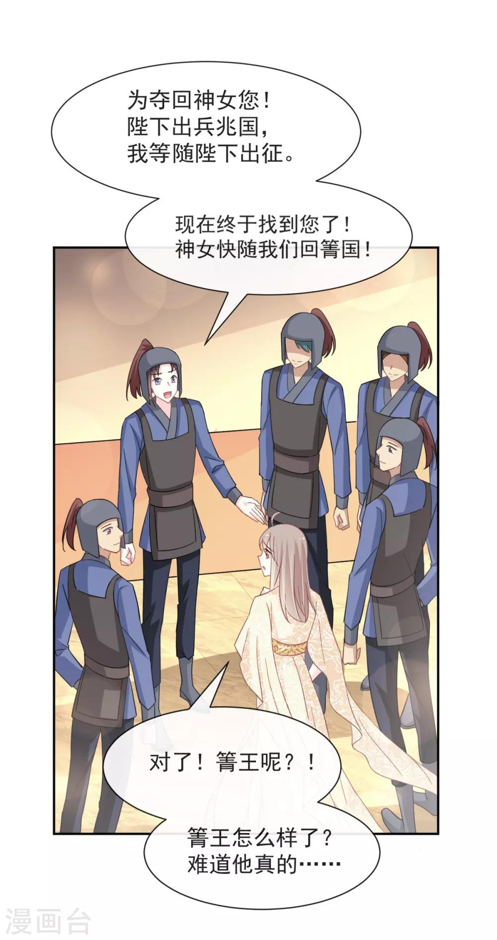第59话 城楼上的表白9