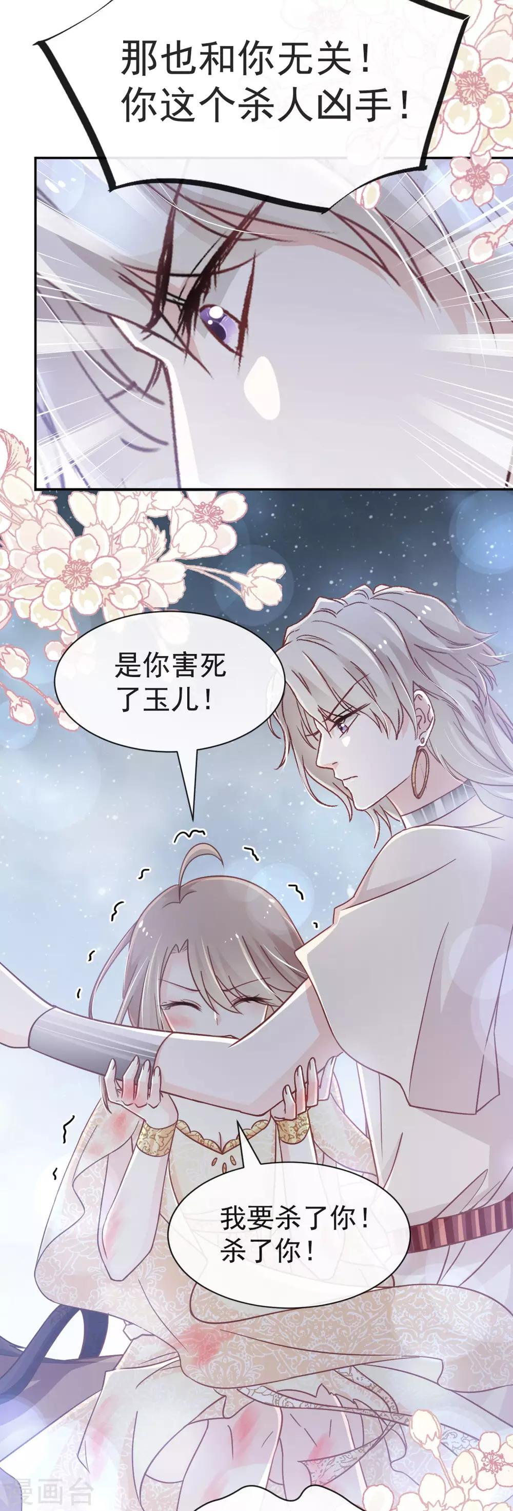 第60话 马背上的疯狂21
