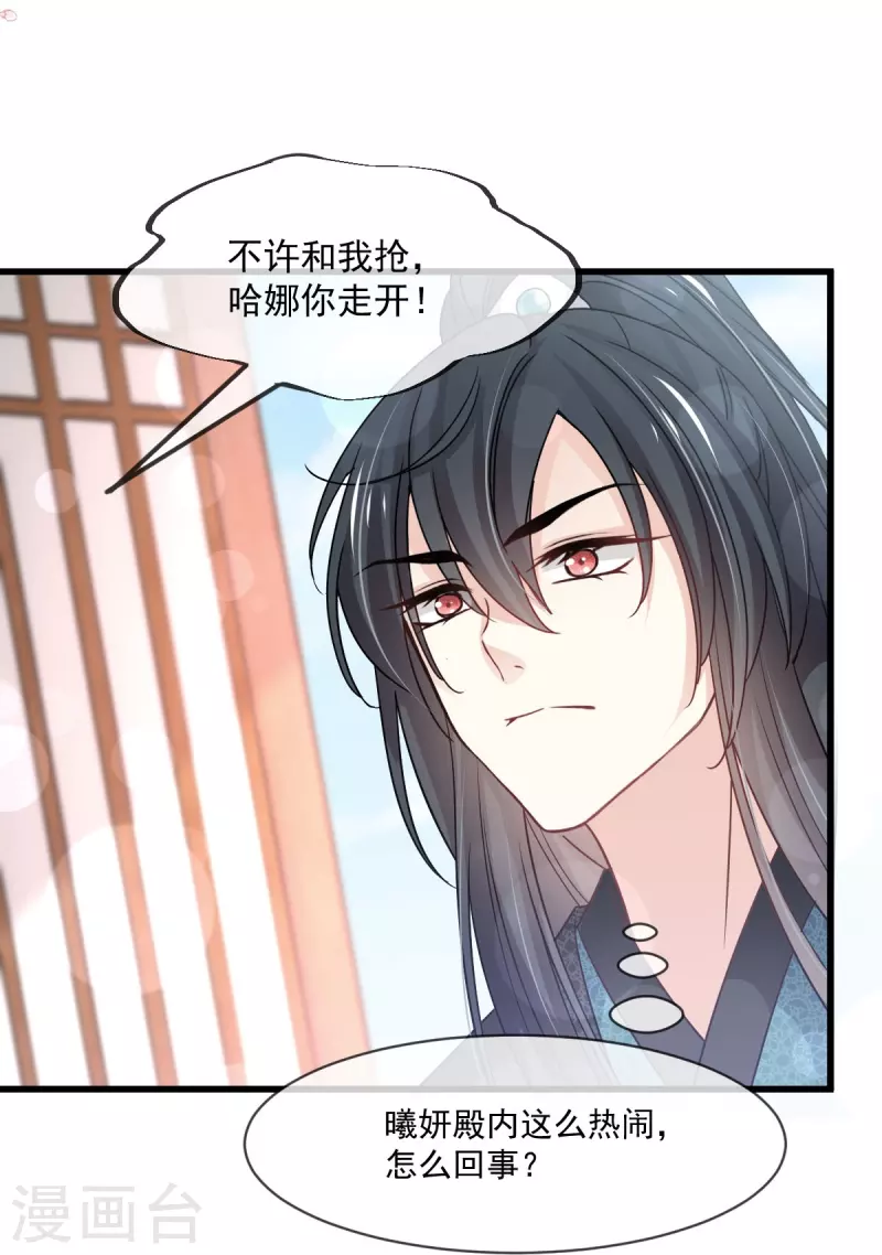 第220话 你是我的18