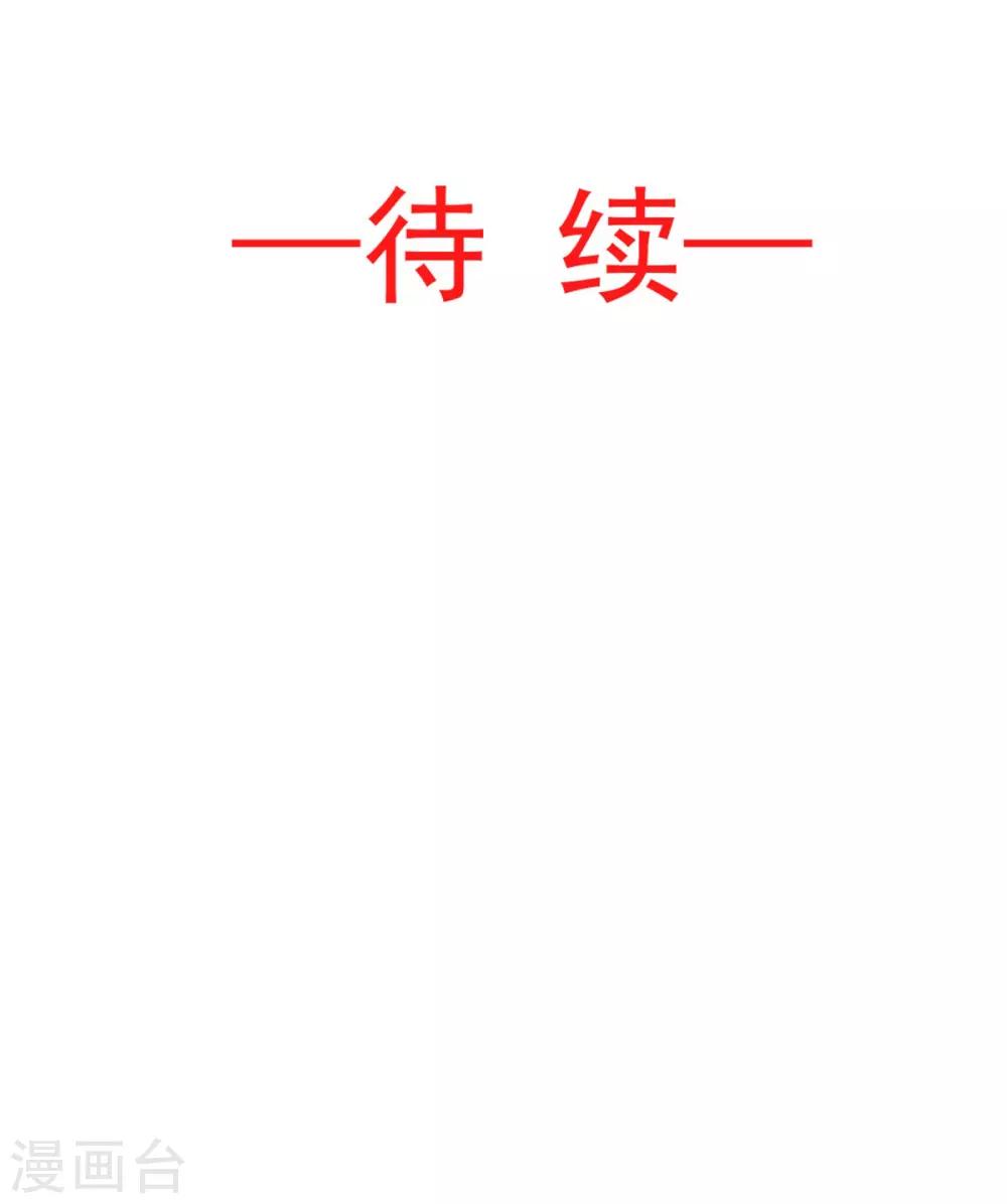 第75话 爱你的霸道又温柔36