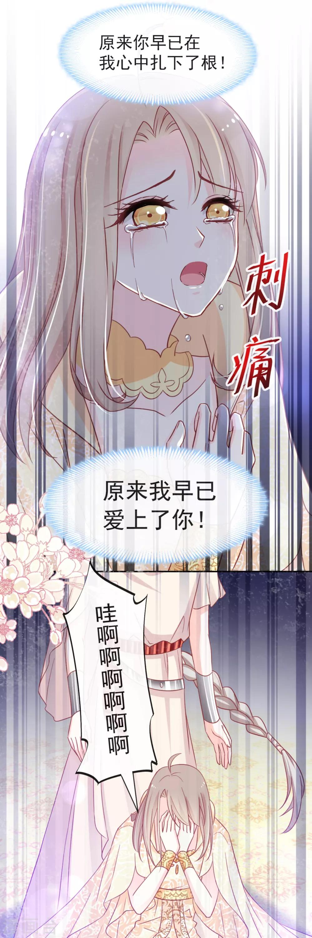 第58话 来不及说爱你16
