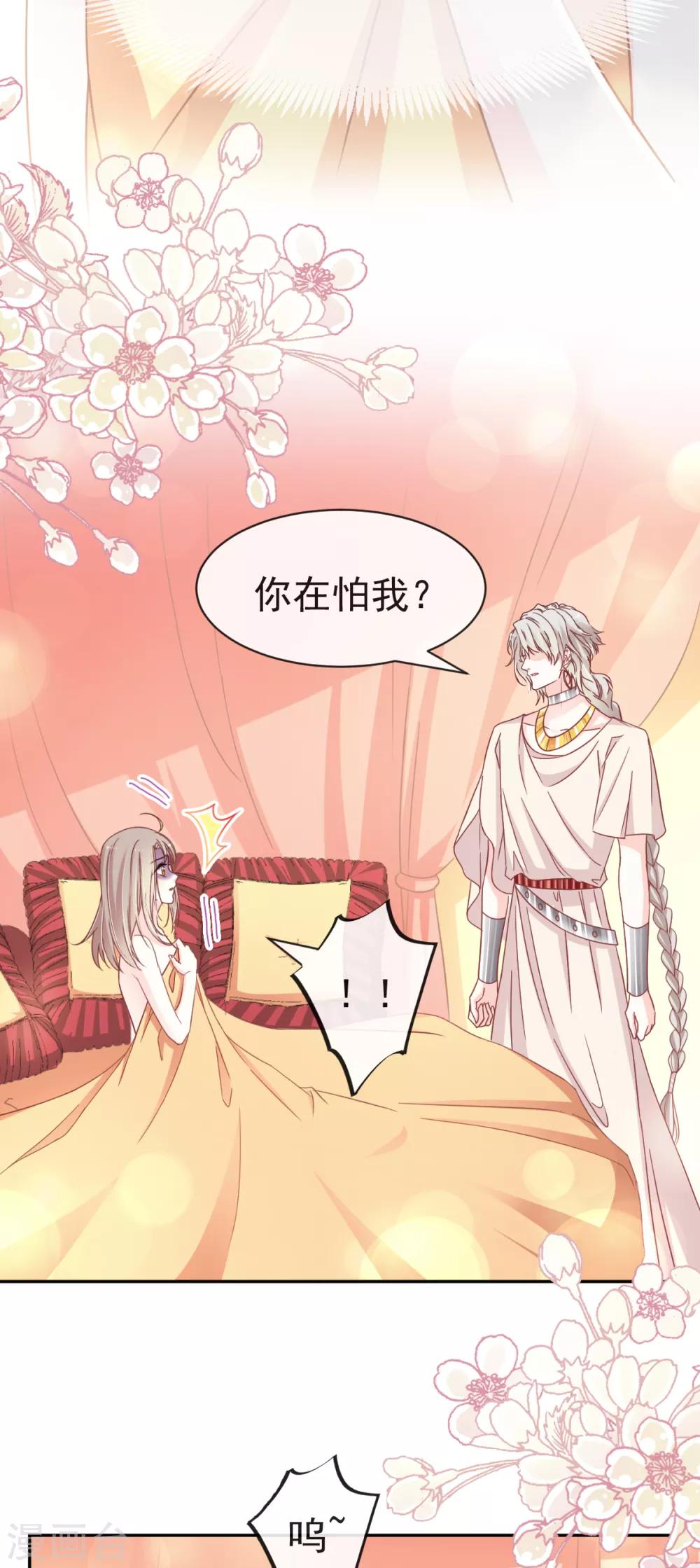 第58话 来不及说爱你1