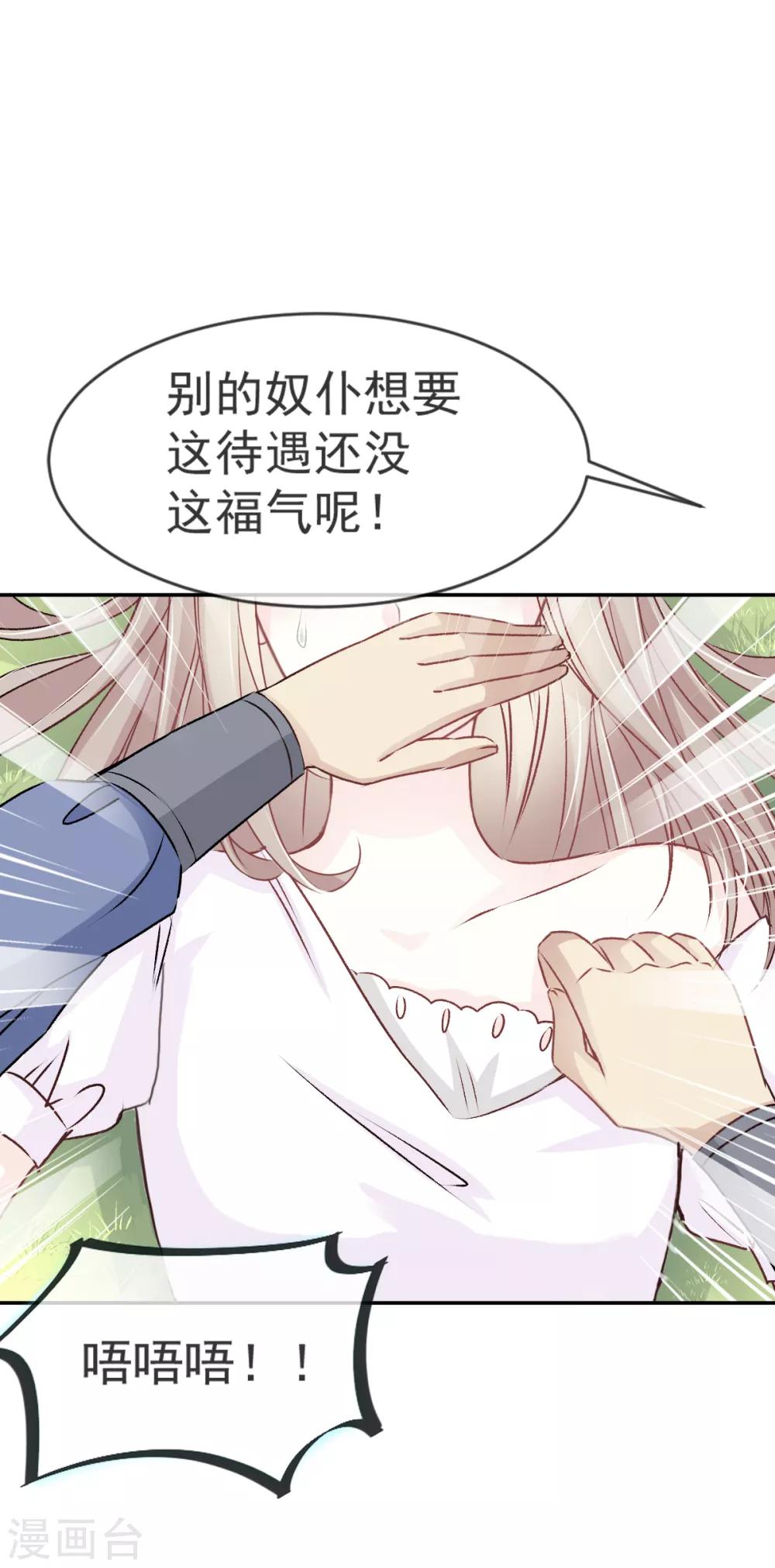 第4话 这个男人是暴君23