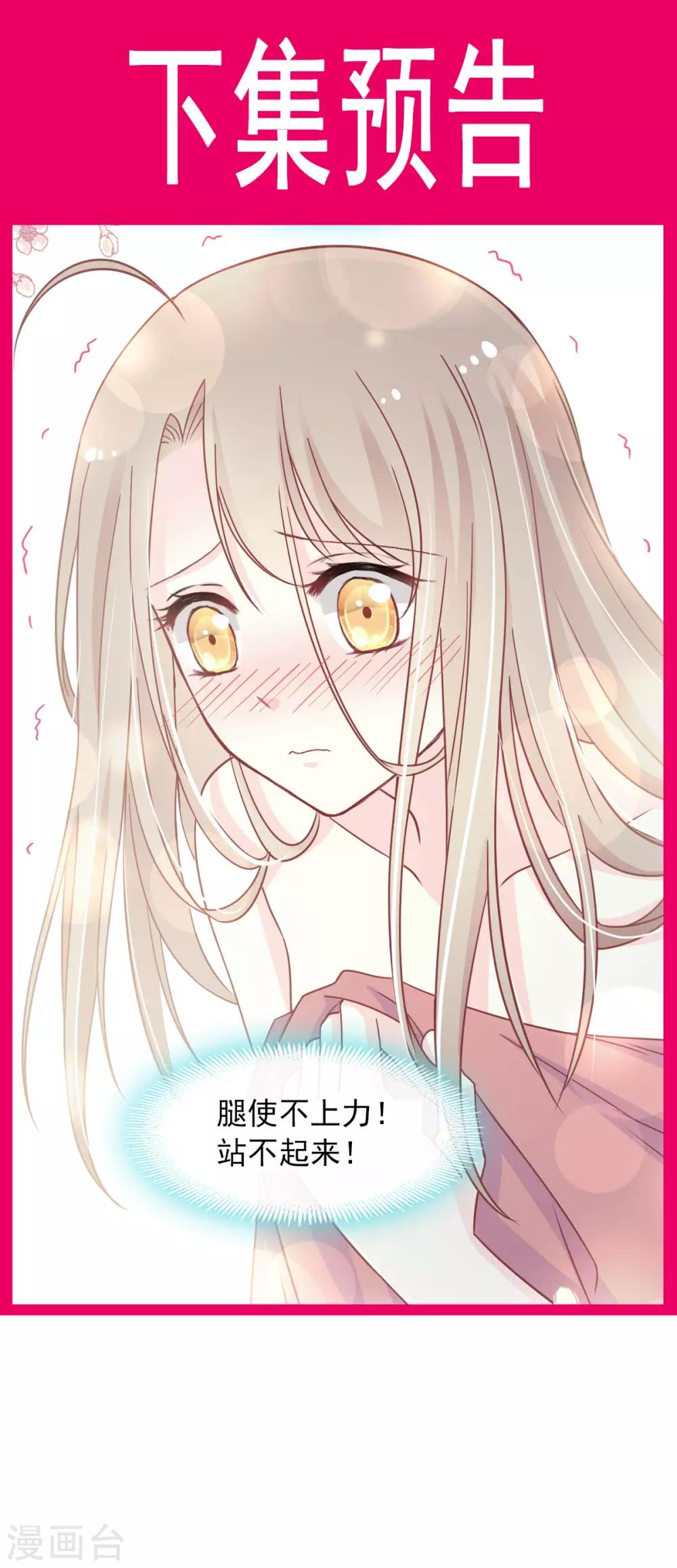 第84话 我的光！我的王！30