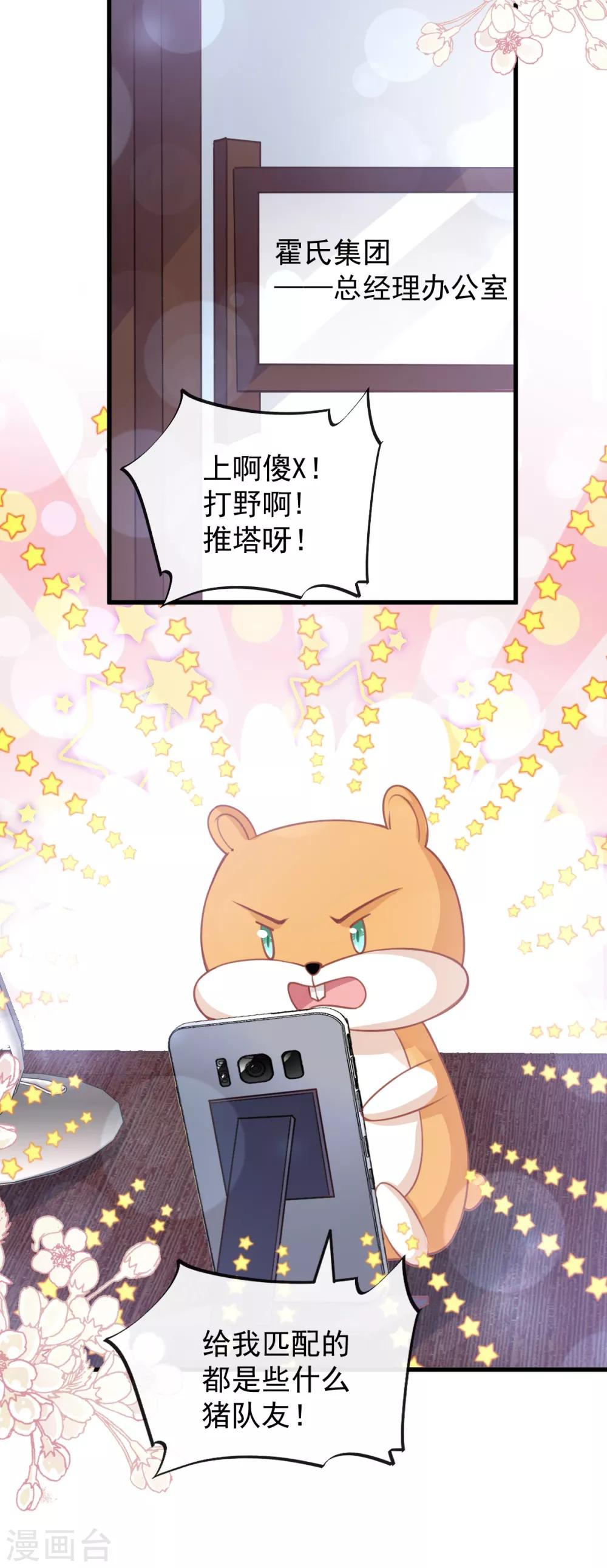 第167话 想起你属于我31