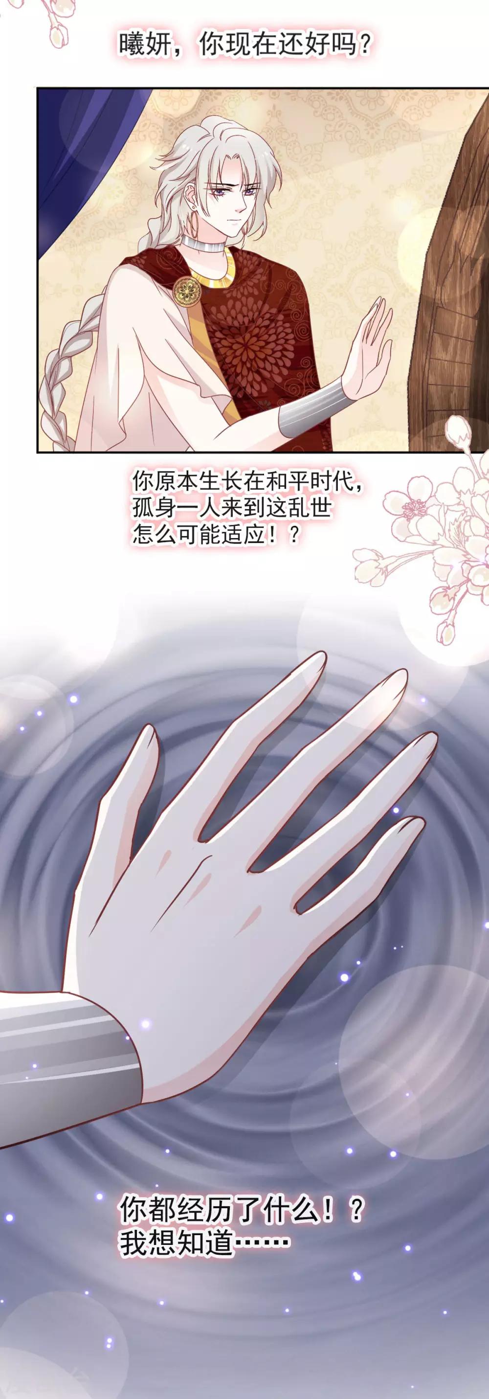 第72话 带你回家（有作者剧透）17