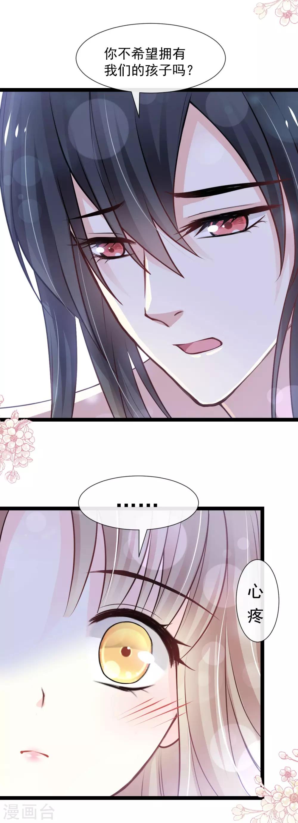 第181话 生个王子10