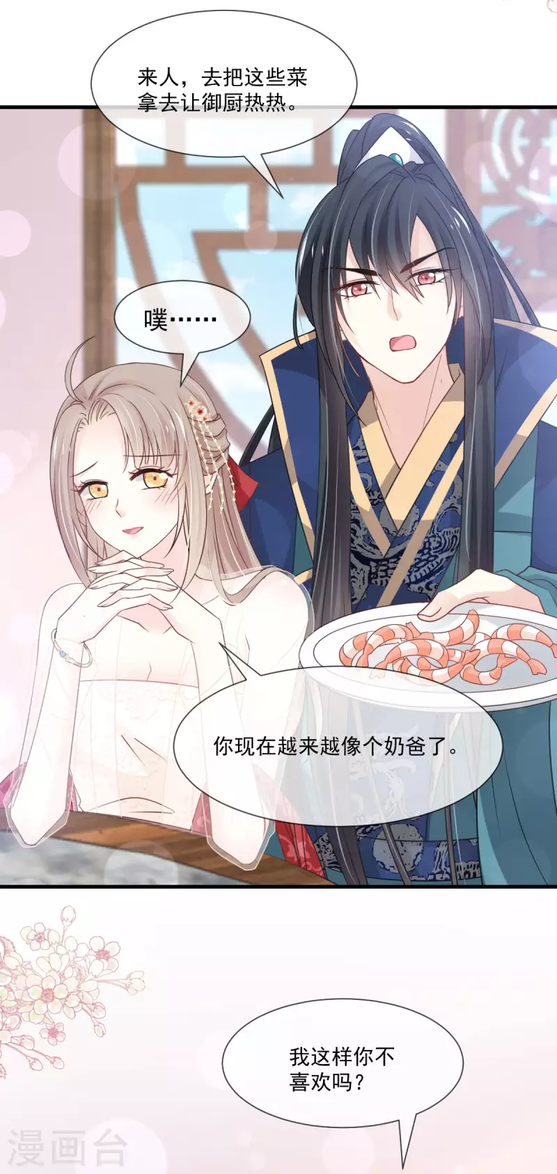 第206话 箐王的双标25