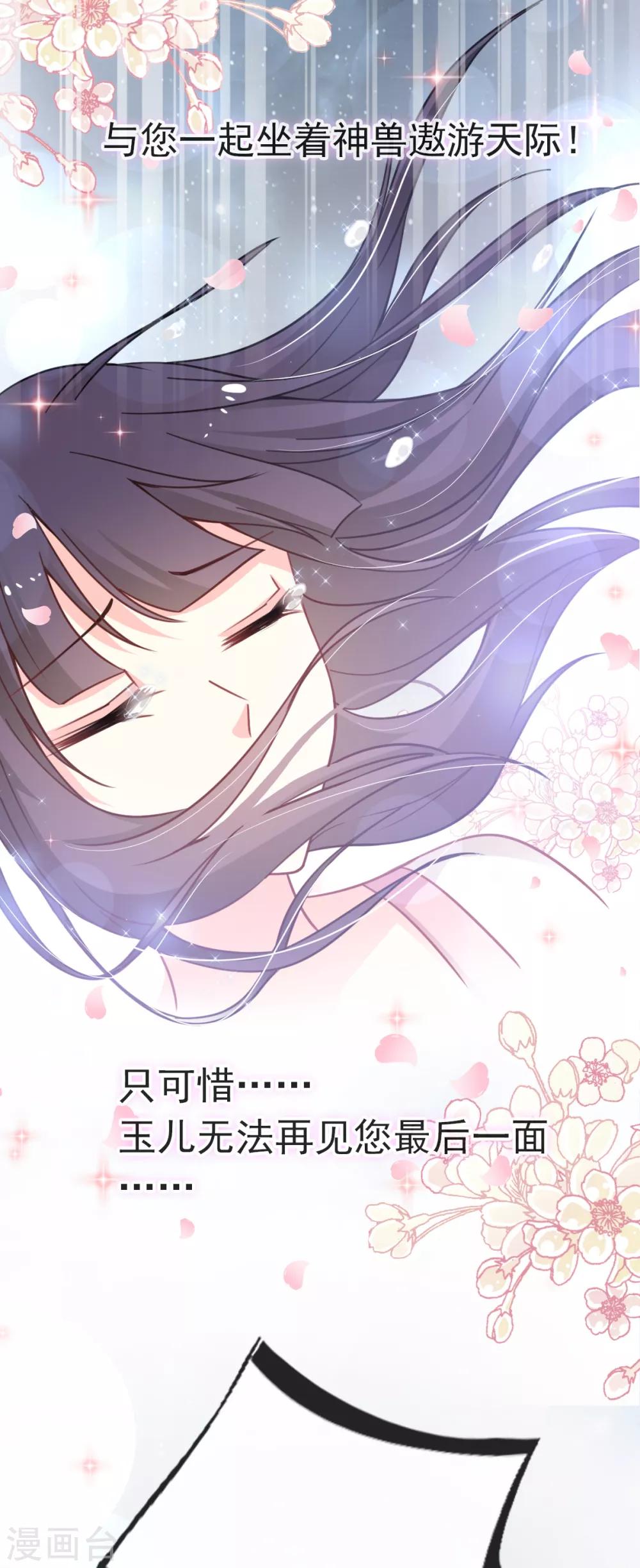 第54话 来到兆国14