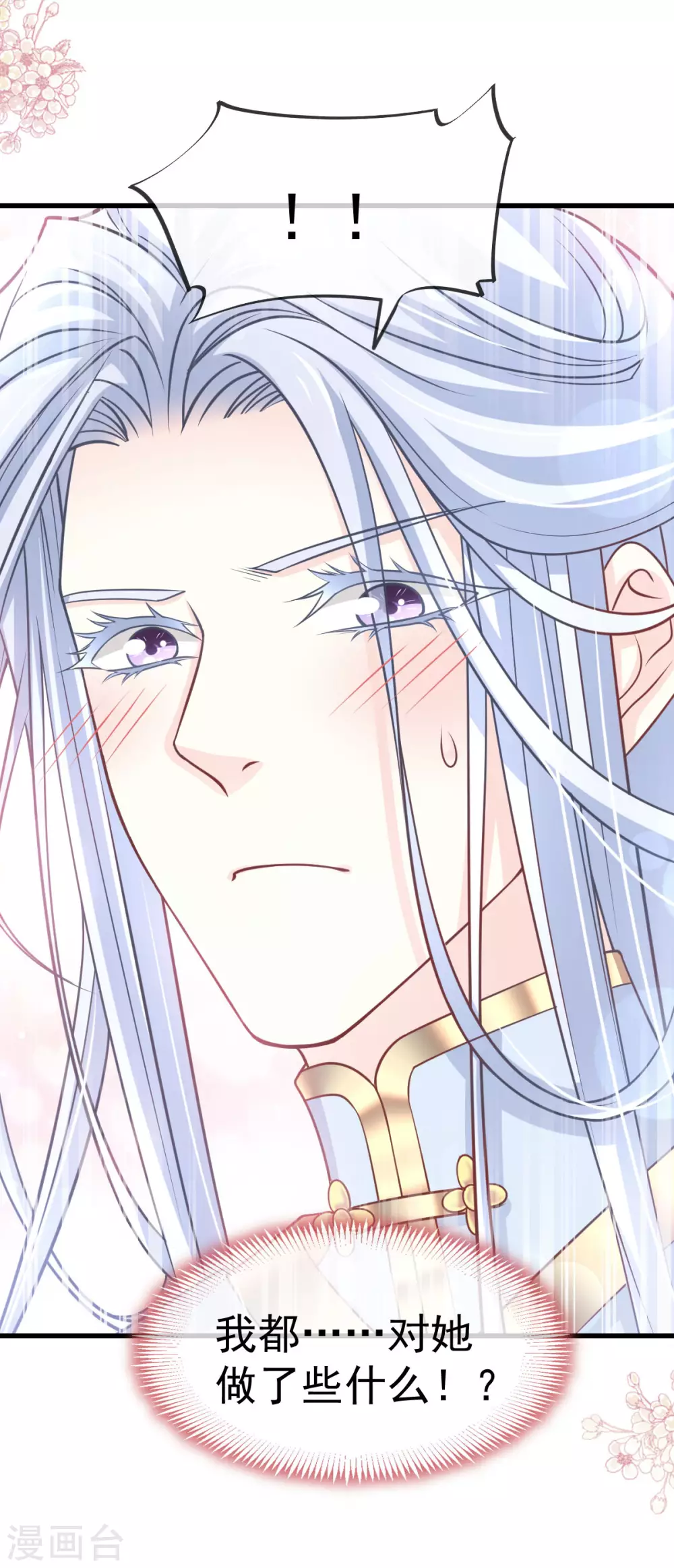 第191话 不许动她！8