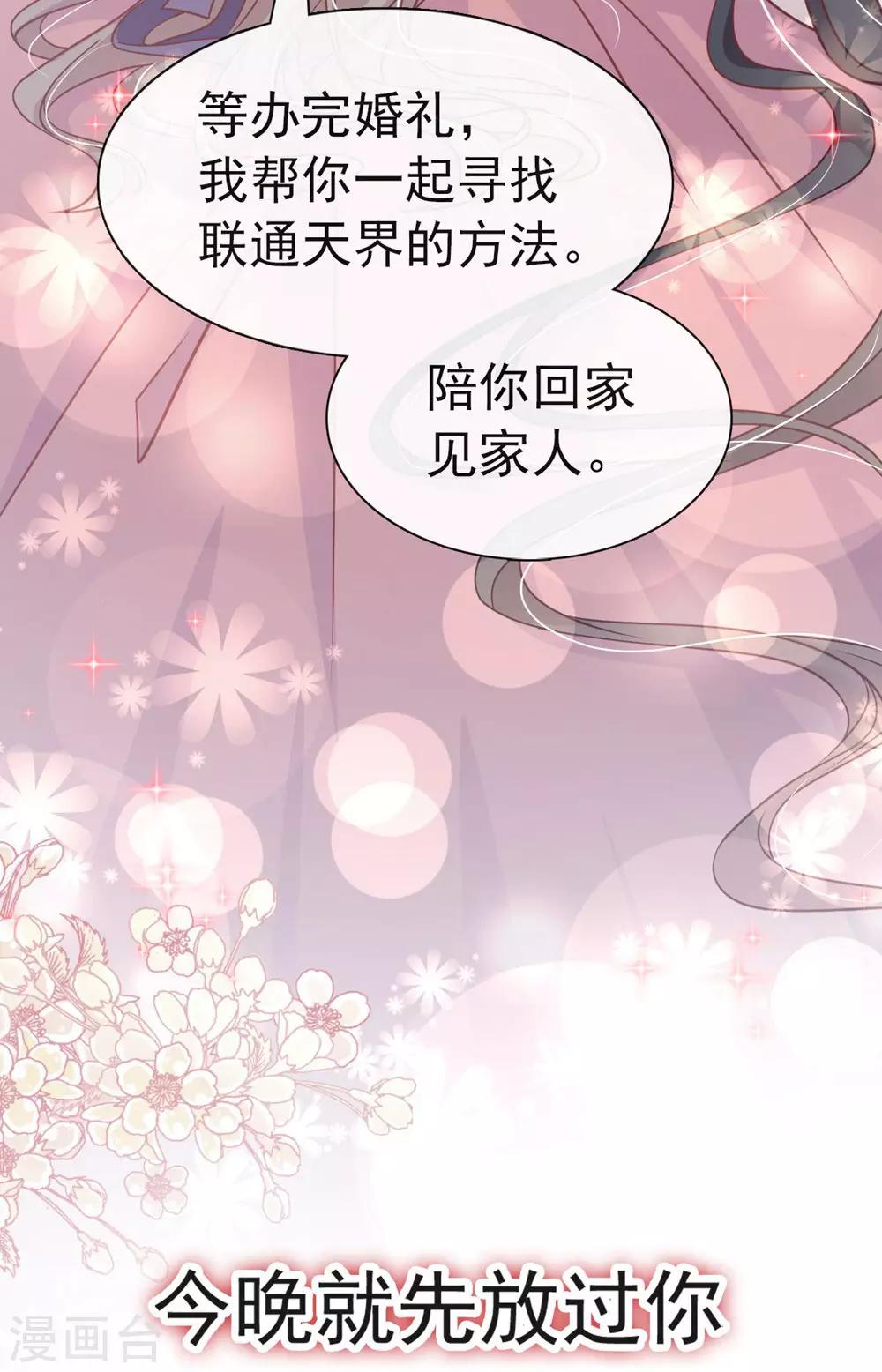 第114话 炙热的早安吻9