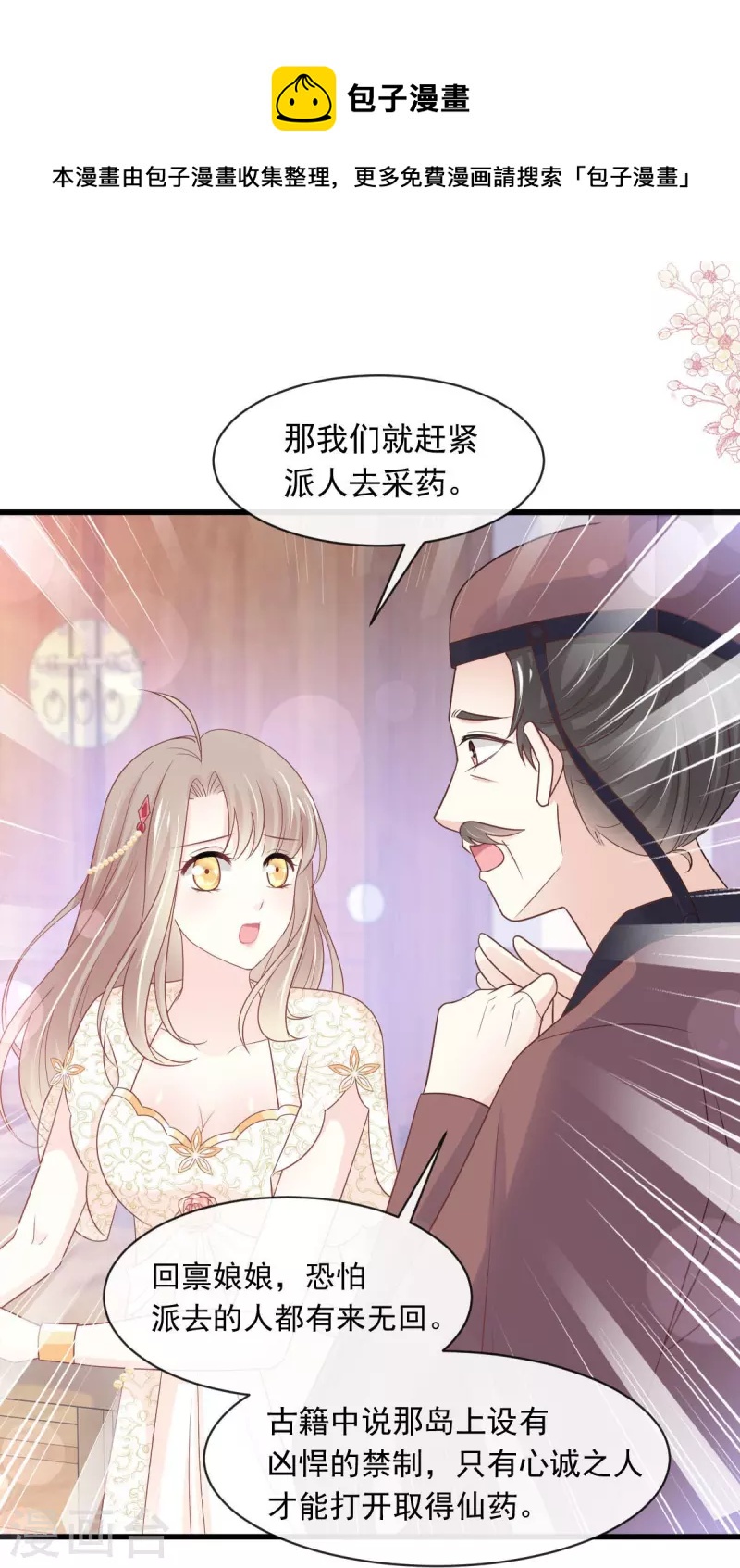 第228话 突发疾病30