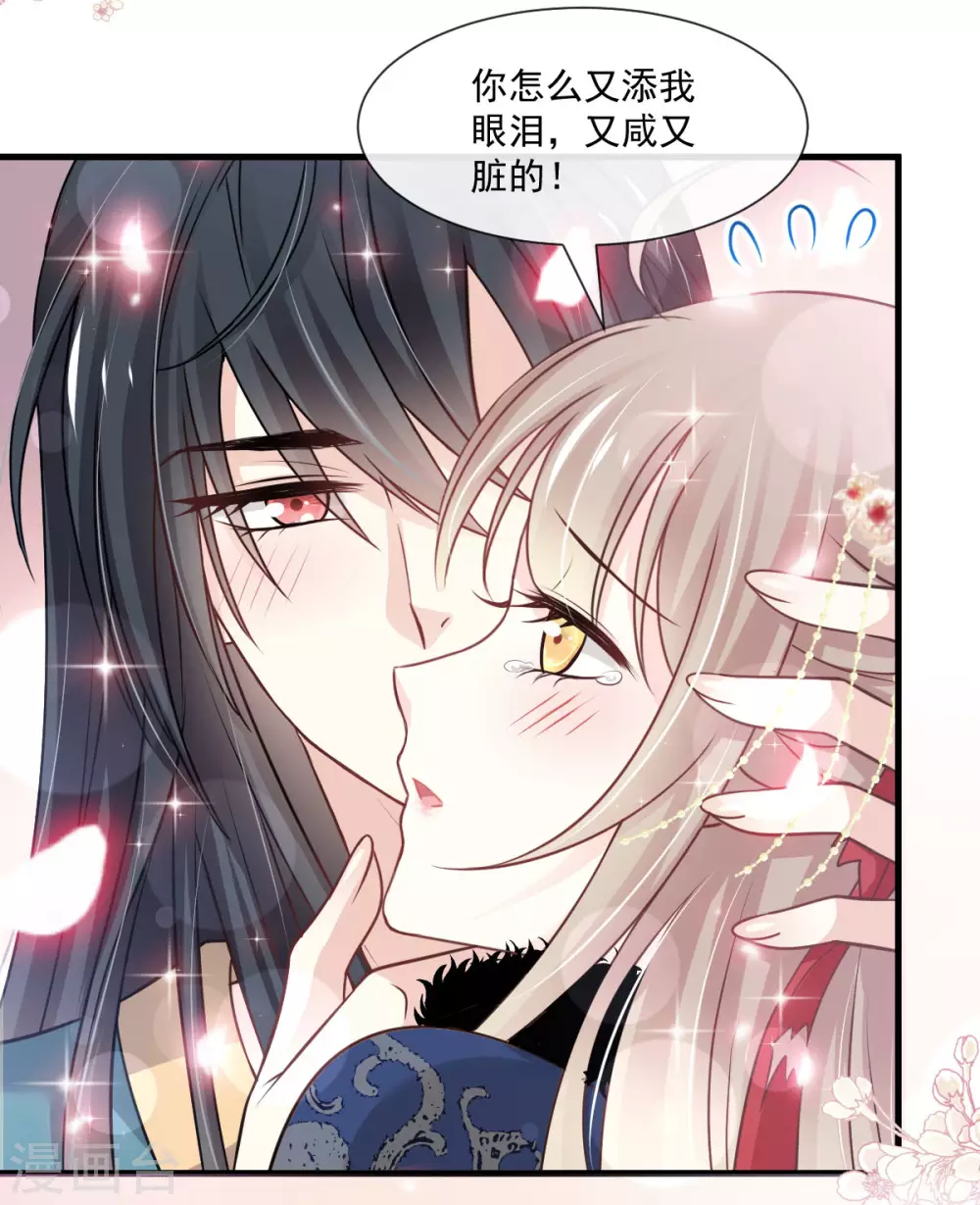 第193话 每一滴泪都甜11