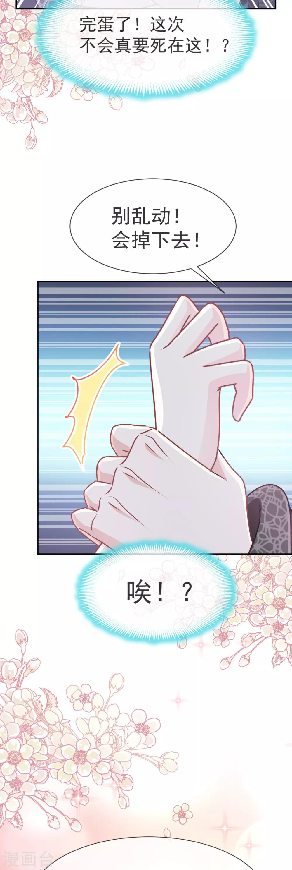 第38话 一起泡温泉8