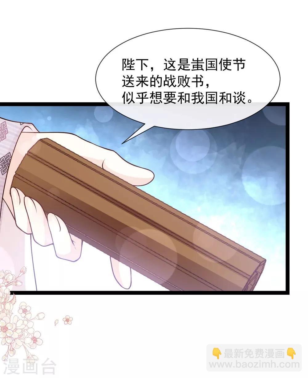 第181话 生个王子27