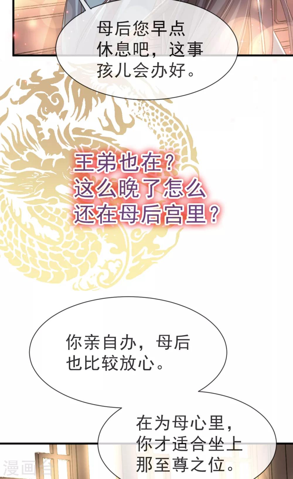 第32话 直到你跪着来求我！6
