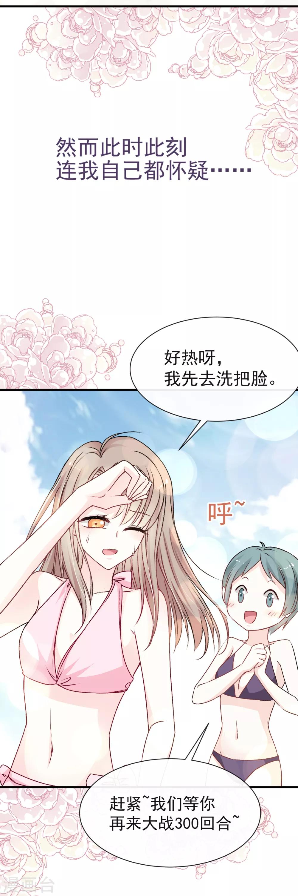 第20话 这才是生活16