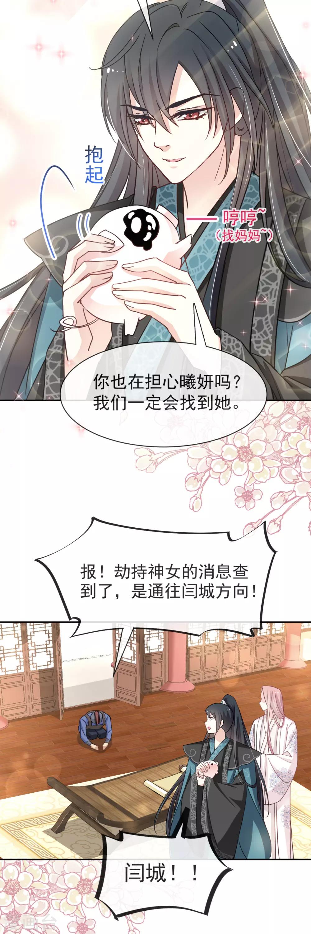 第49话 要兆国付出代价26
