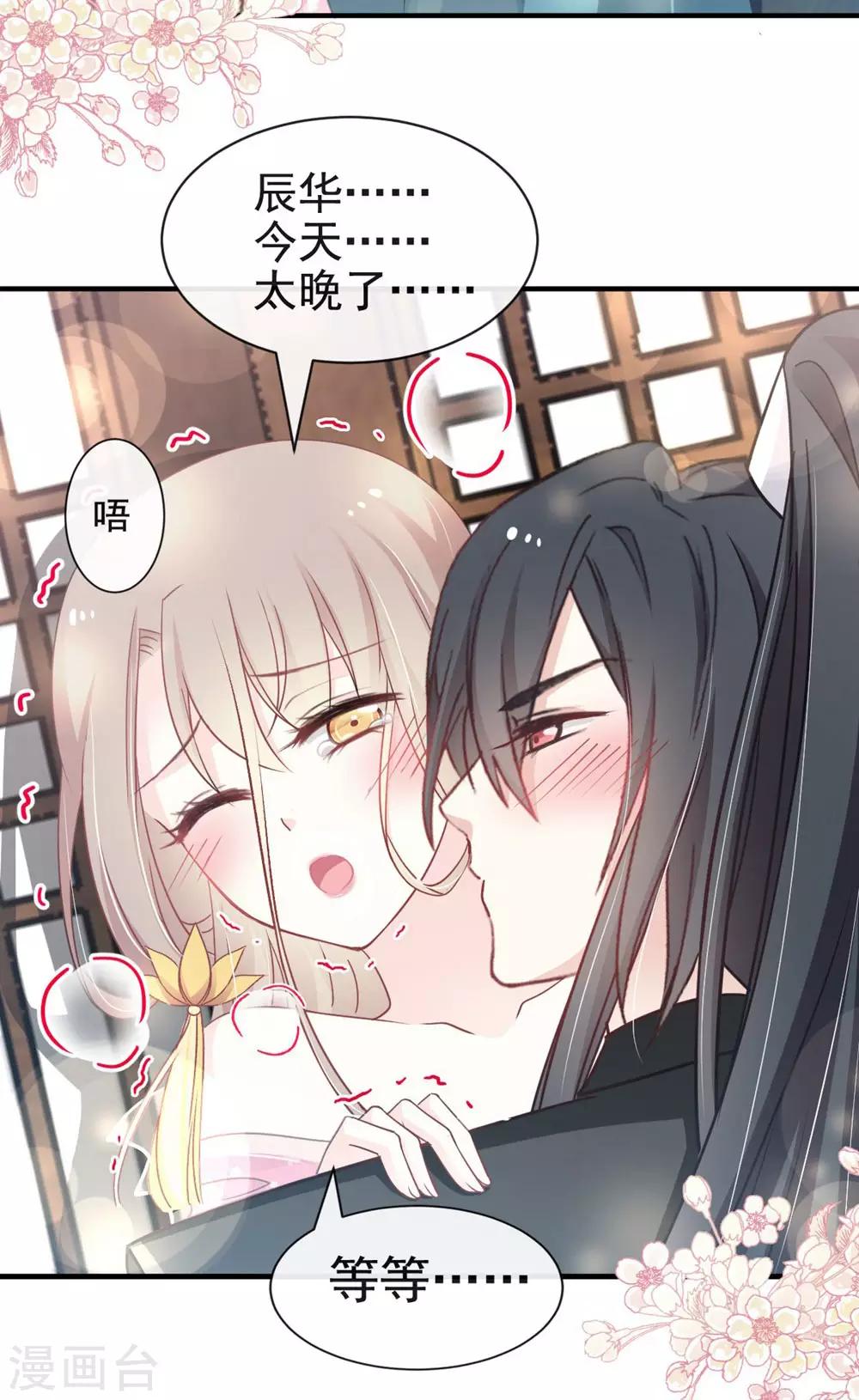 第115话 暴躁箐王在线撒娇15