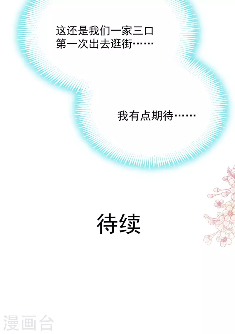 第207话 撩人的你31