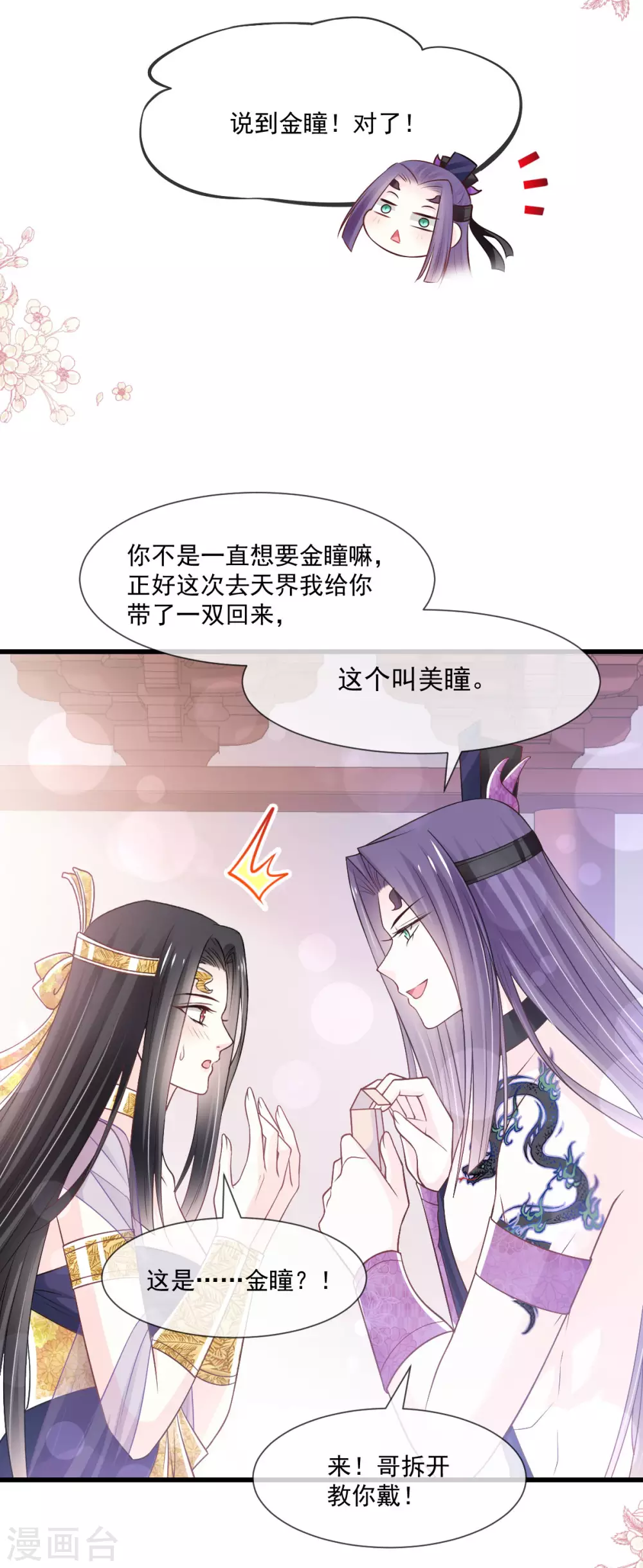 第189话 我不要他有事！4