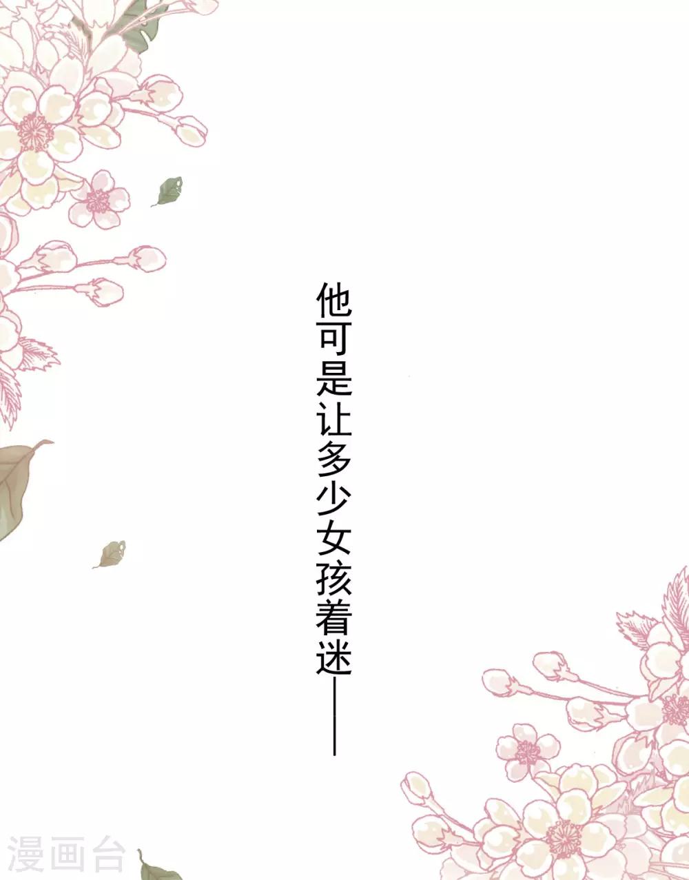 第159话 魔都之巅的求婚7