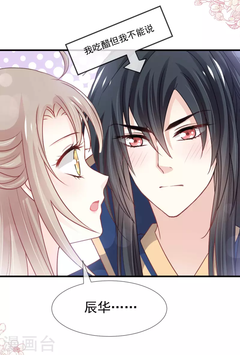 第204话 美人计8