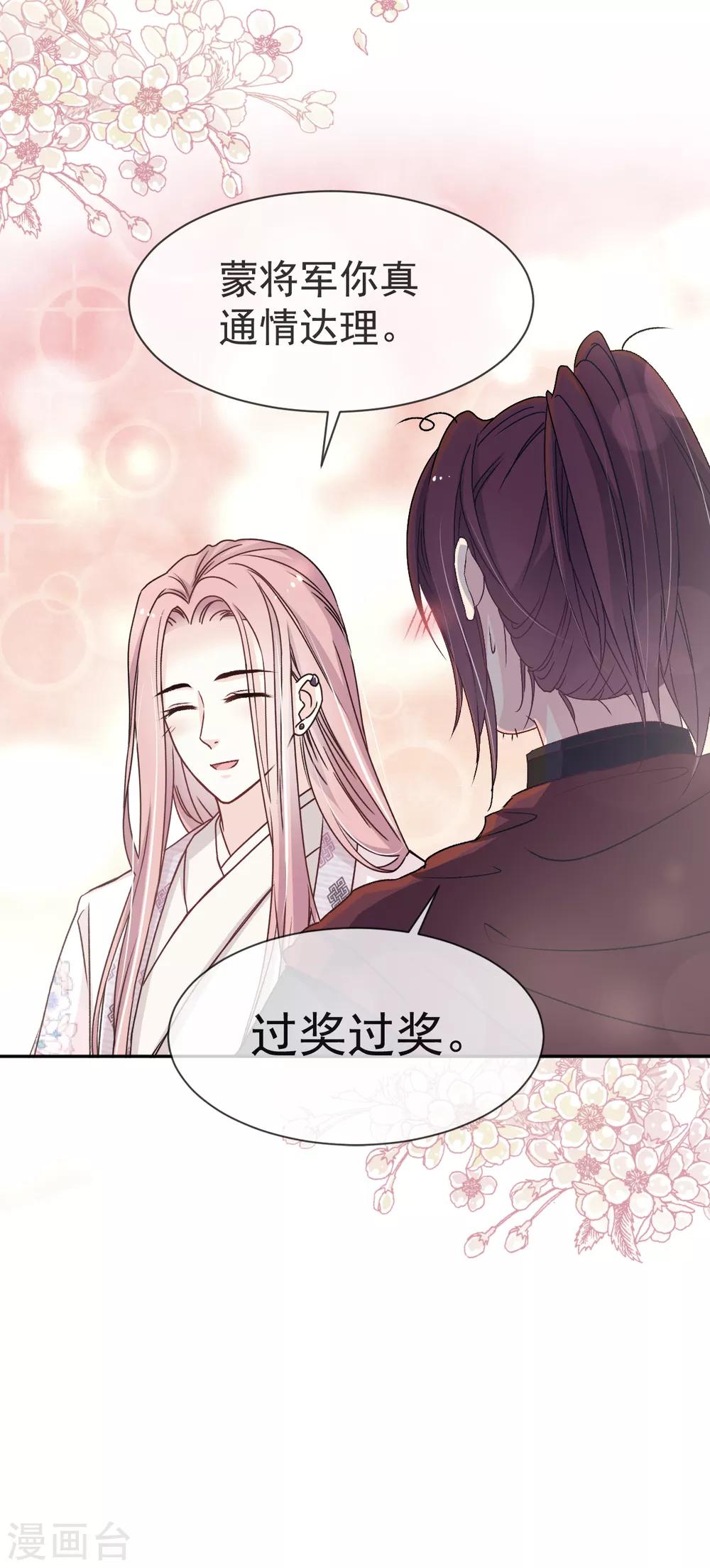 第37话 想马上见到你27