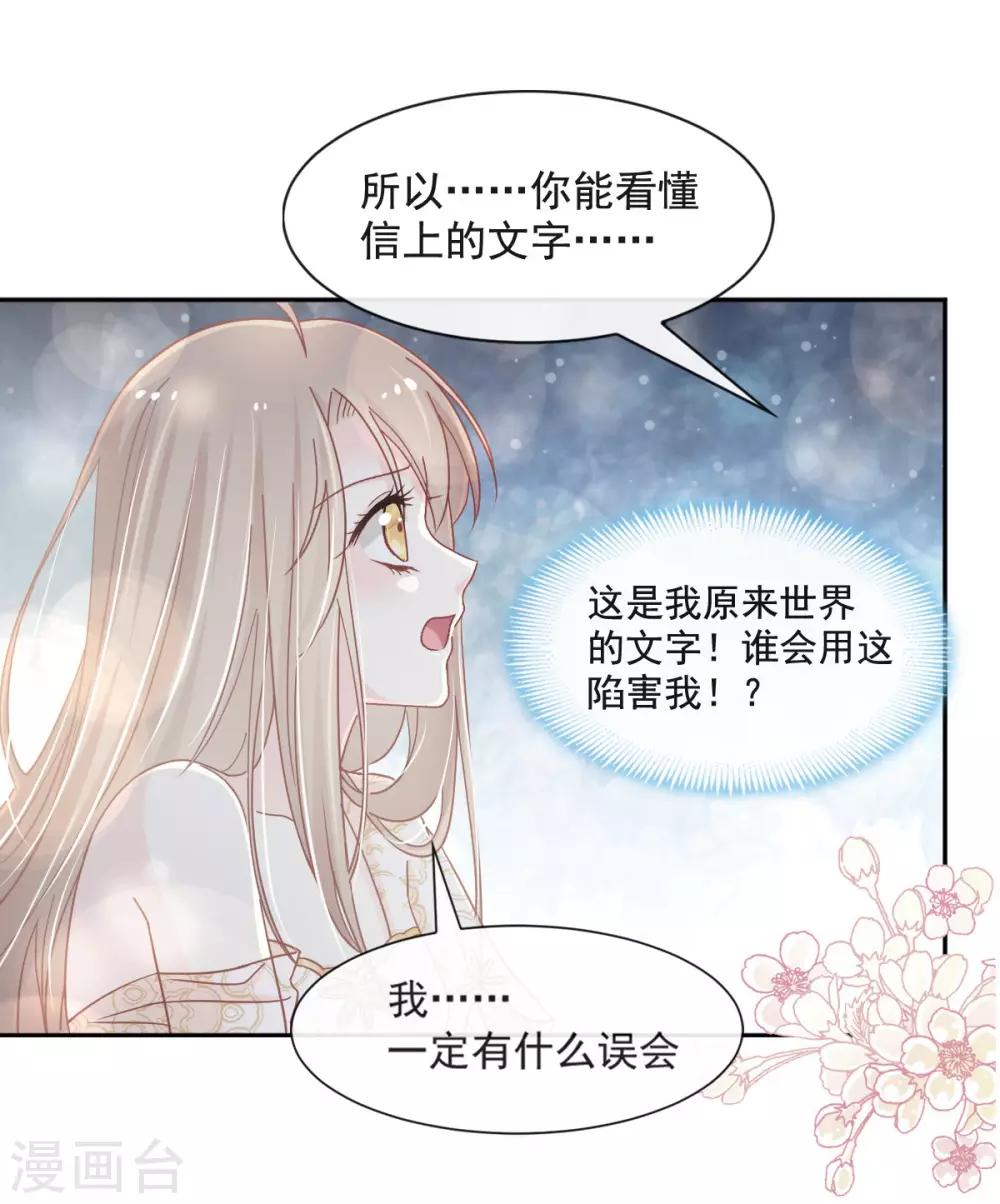 第67话 兆国篇·终章9