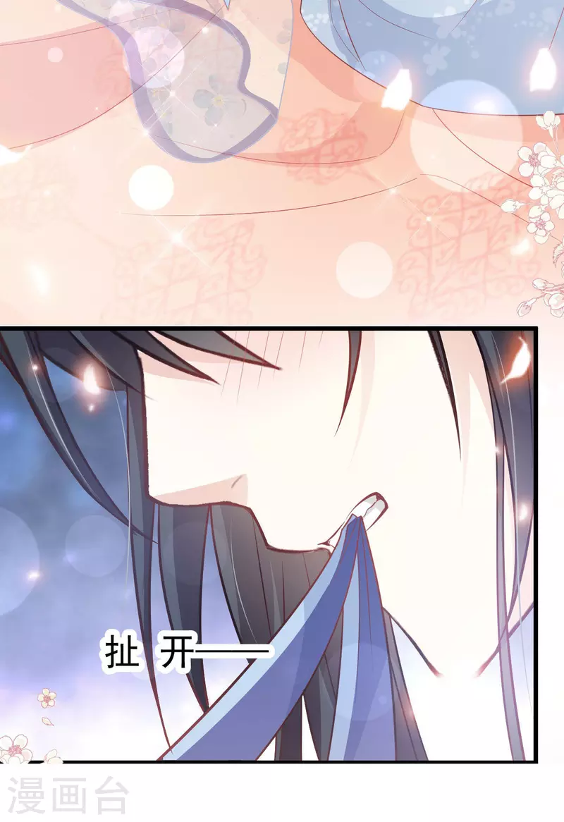 第238话 疯狂中带着温柔 疯狂中带着温柔15