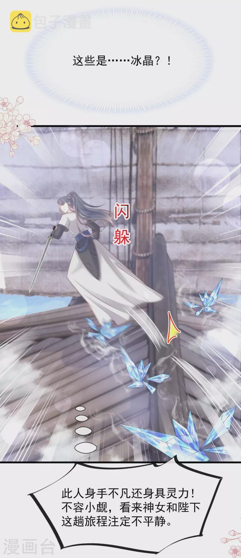 第232话 一起搞事情12