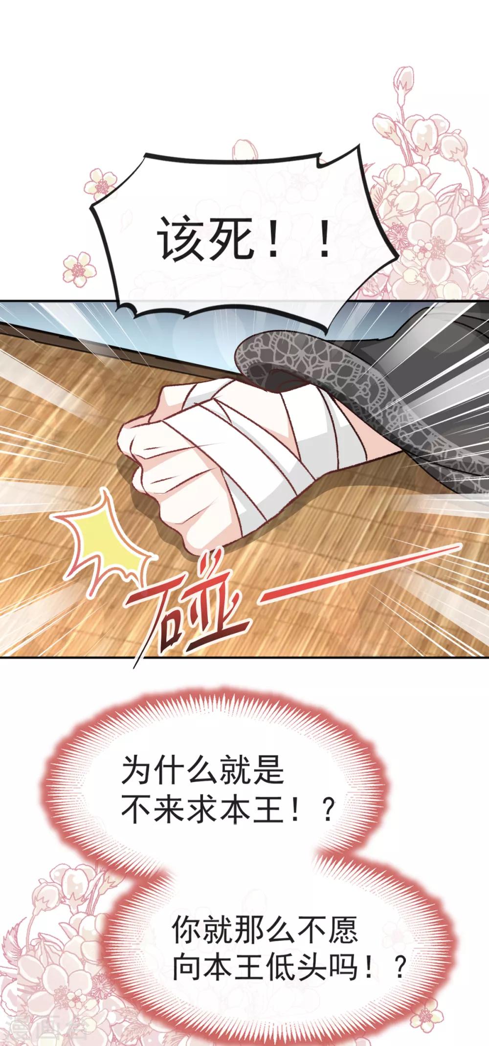 第37话 想马上见到你6