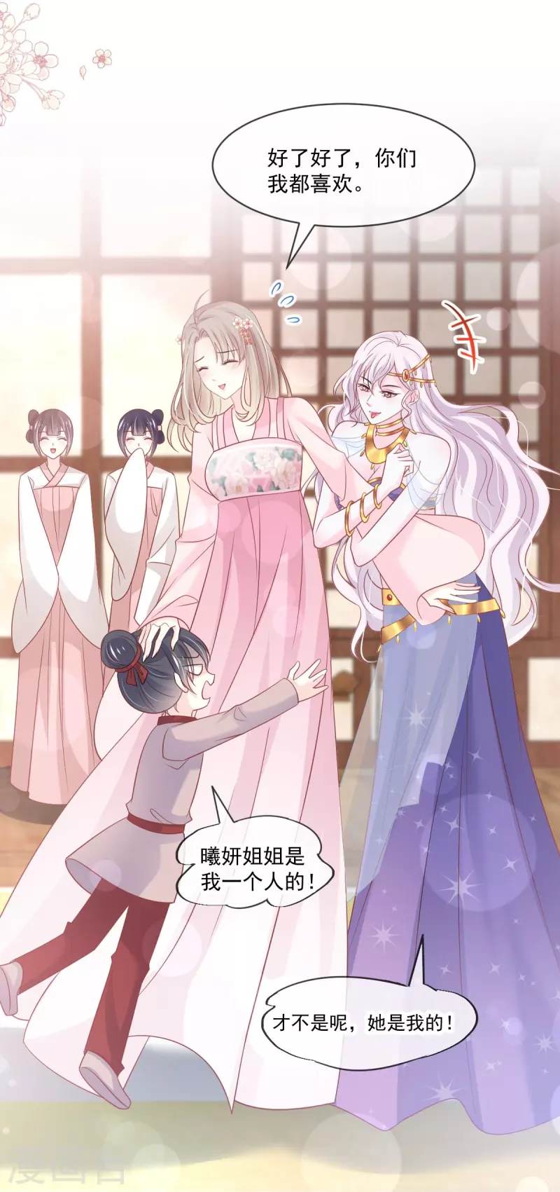 第220话 你是我的19