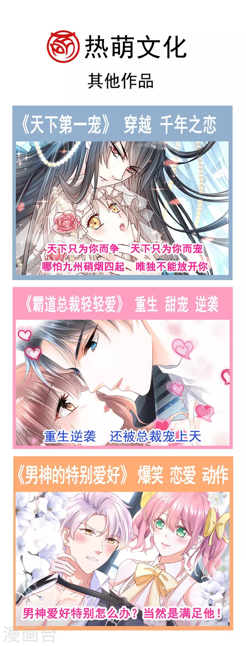 第207话 撩人的你32