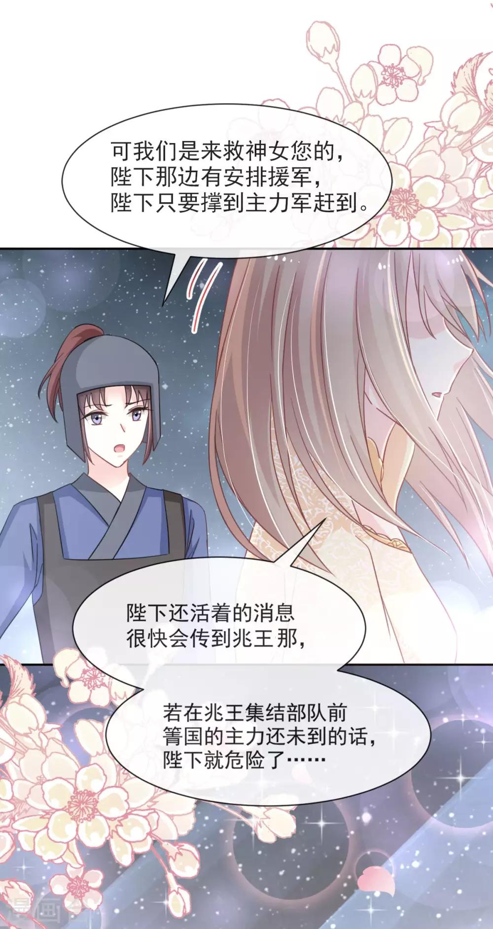 第59话 城楼上的表白27