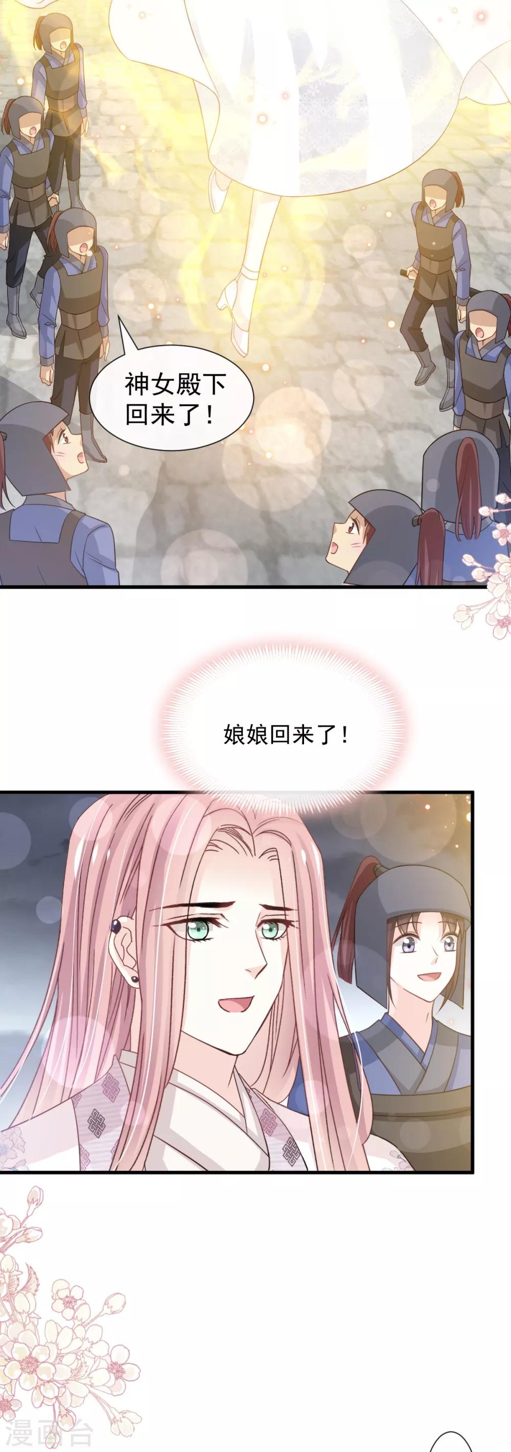 第179话 即将团聚2