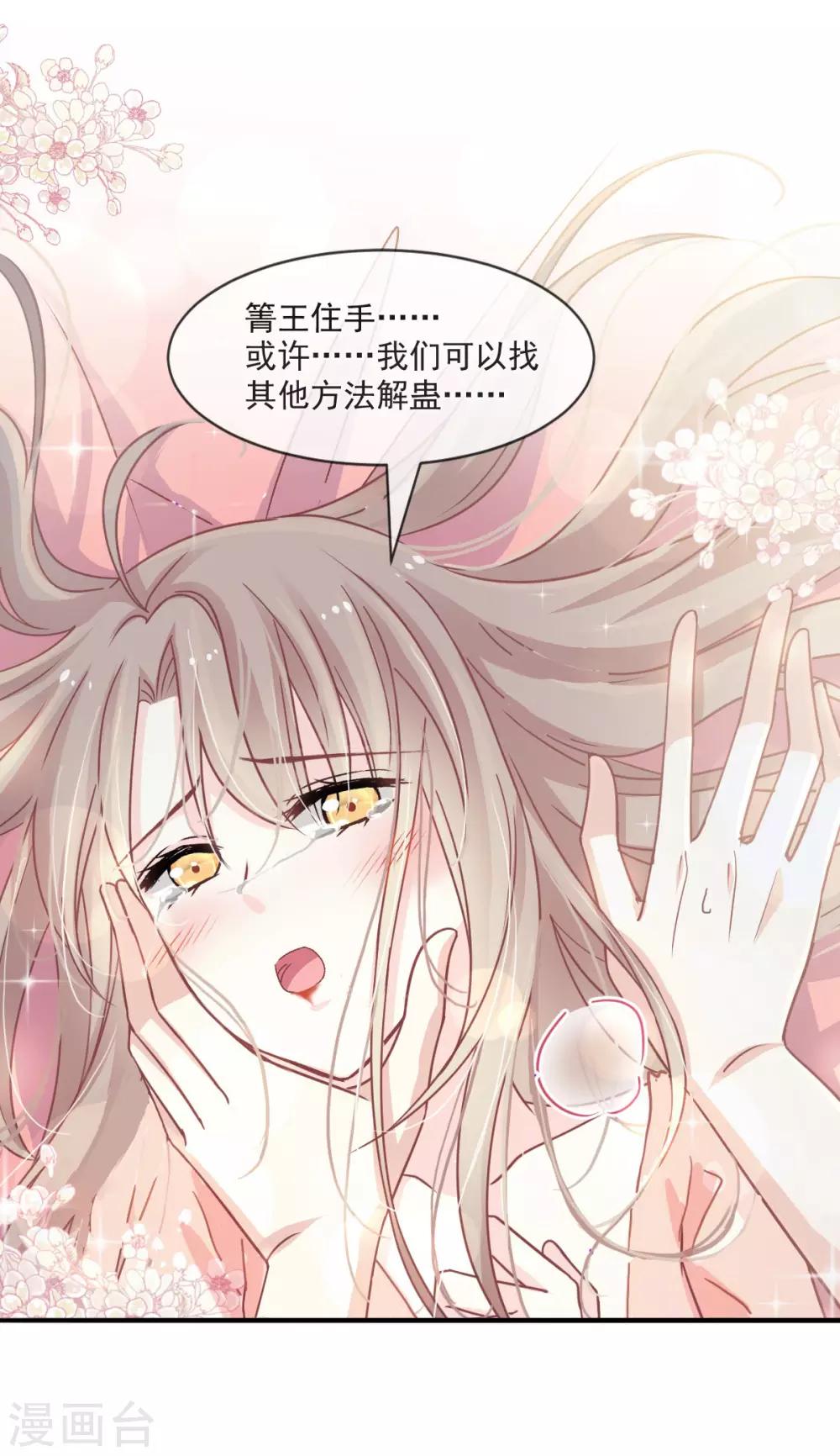 第83话 终于拥有你的全部13