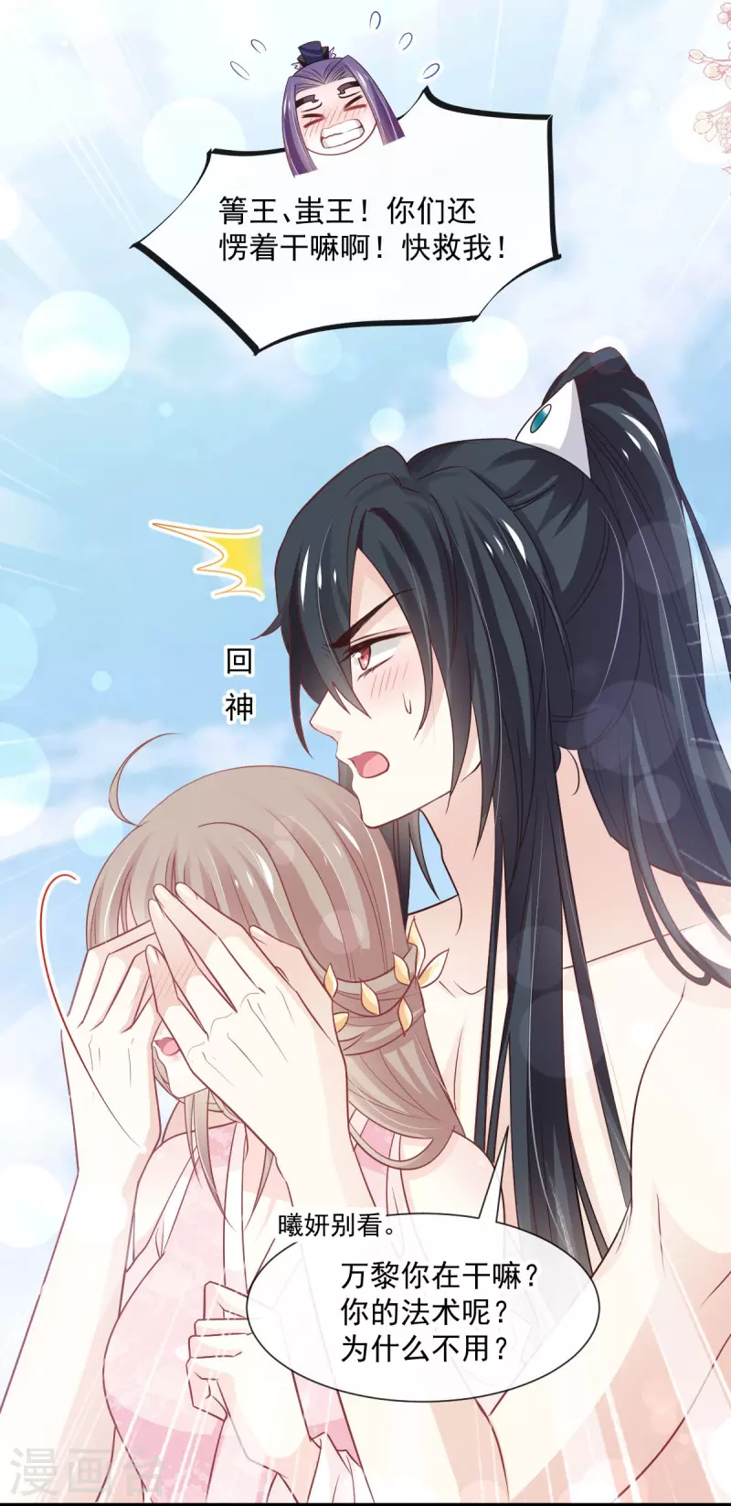 第234话 非礼勿视30