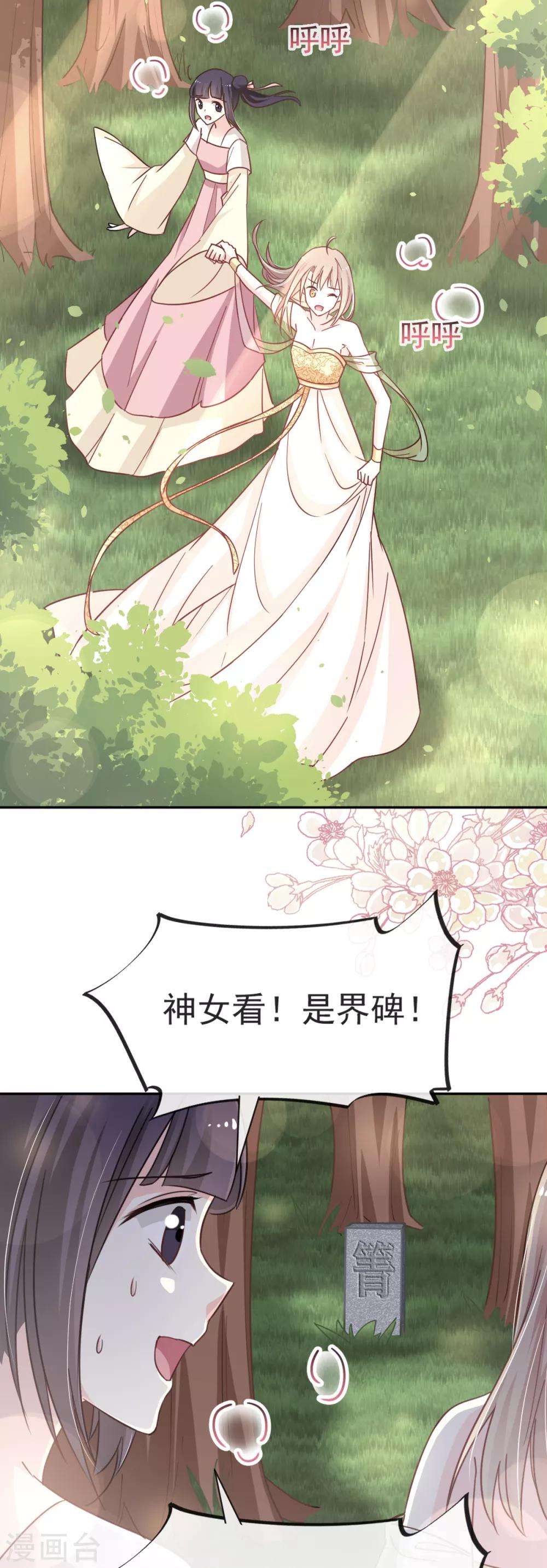 第51话 不能把她让给箐王16