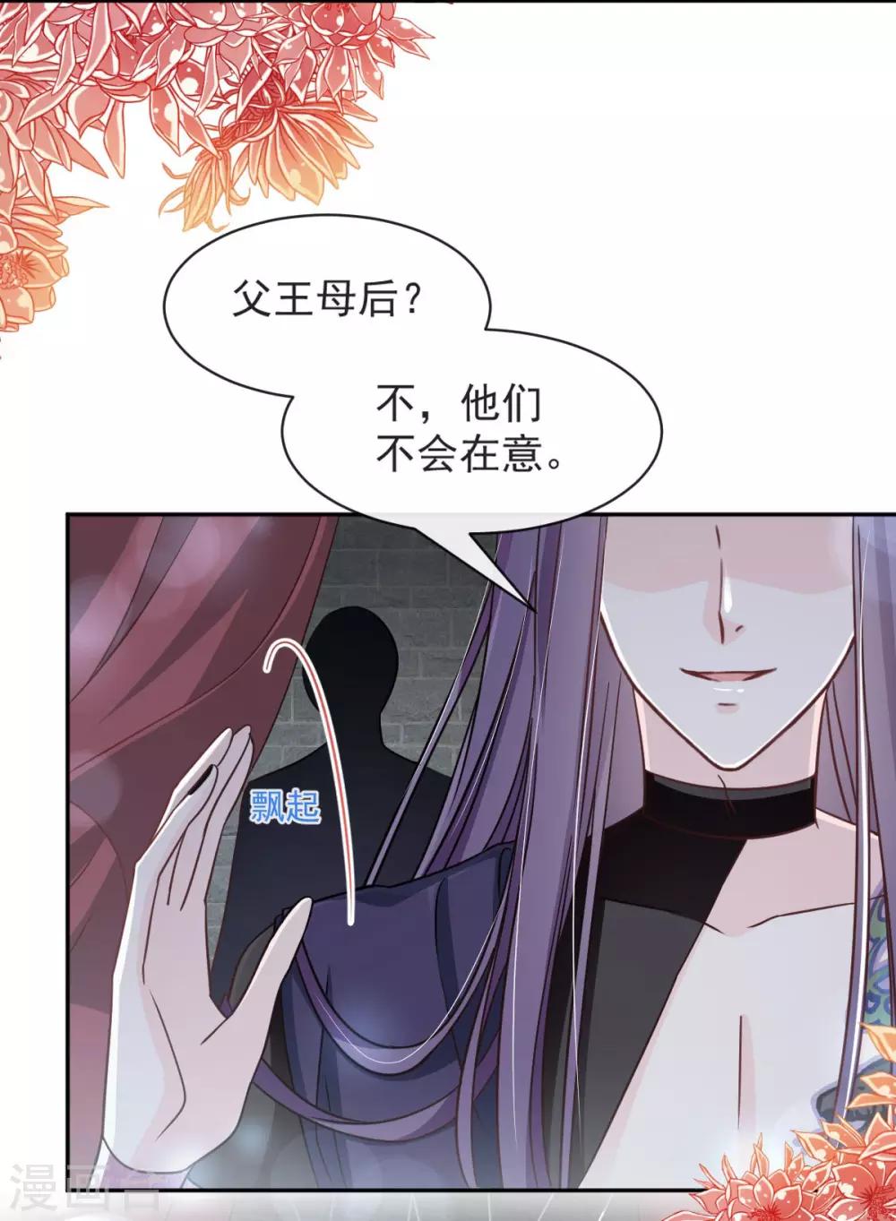 第89话 求饶吧！箐王18