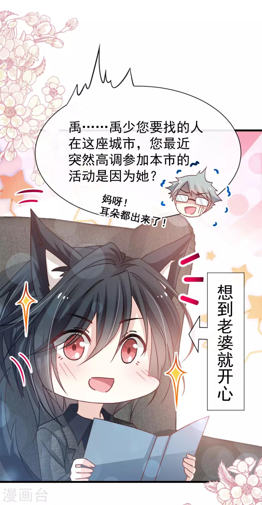 第143话 找到曦妍了！20
