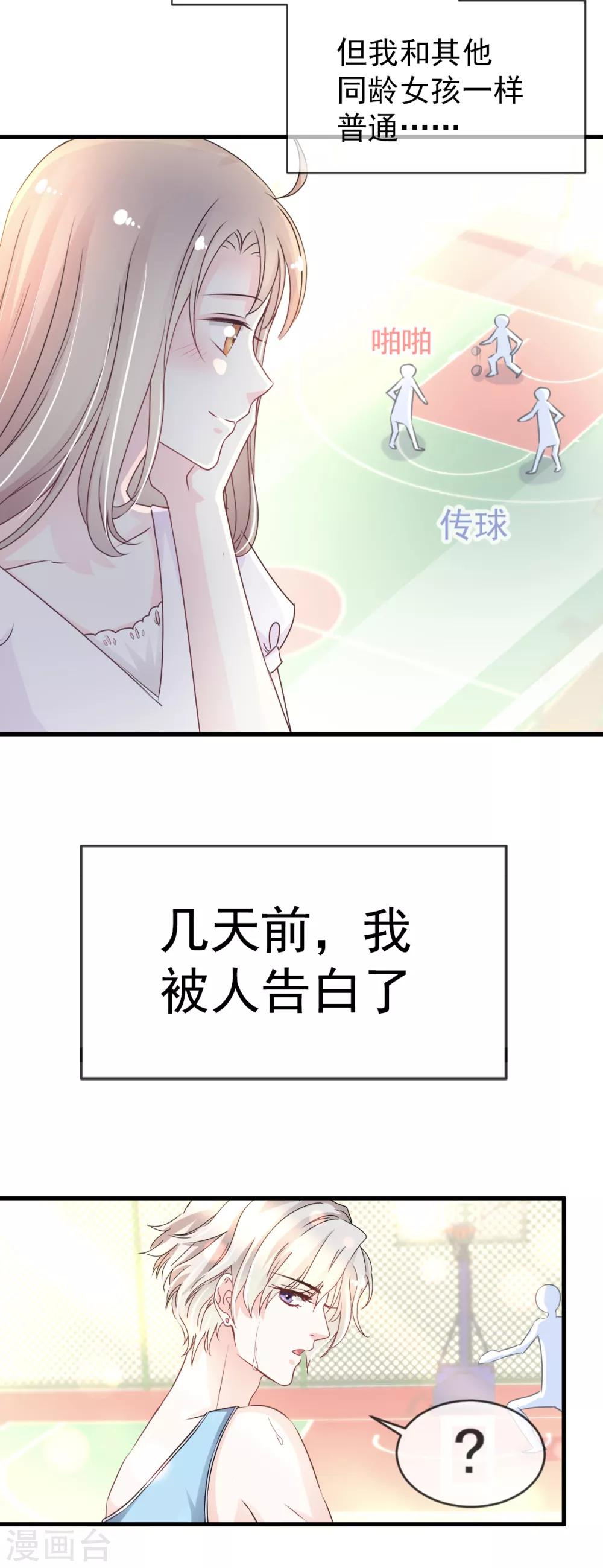 第2话 我穿越了11