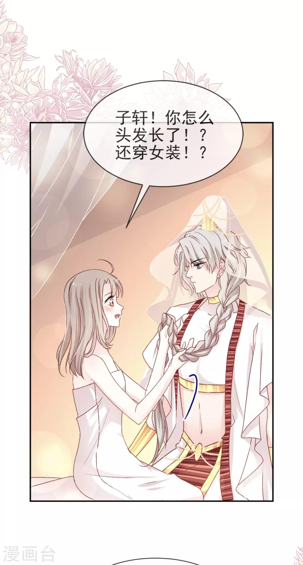 第48话 他不是子轩2