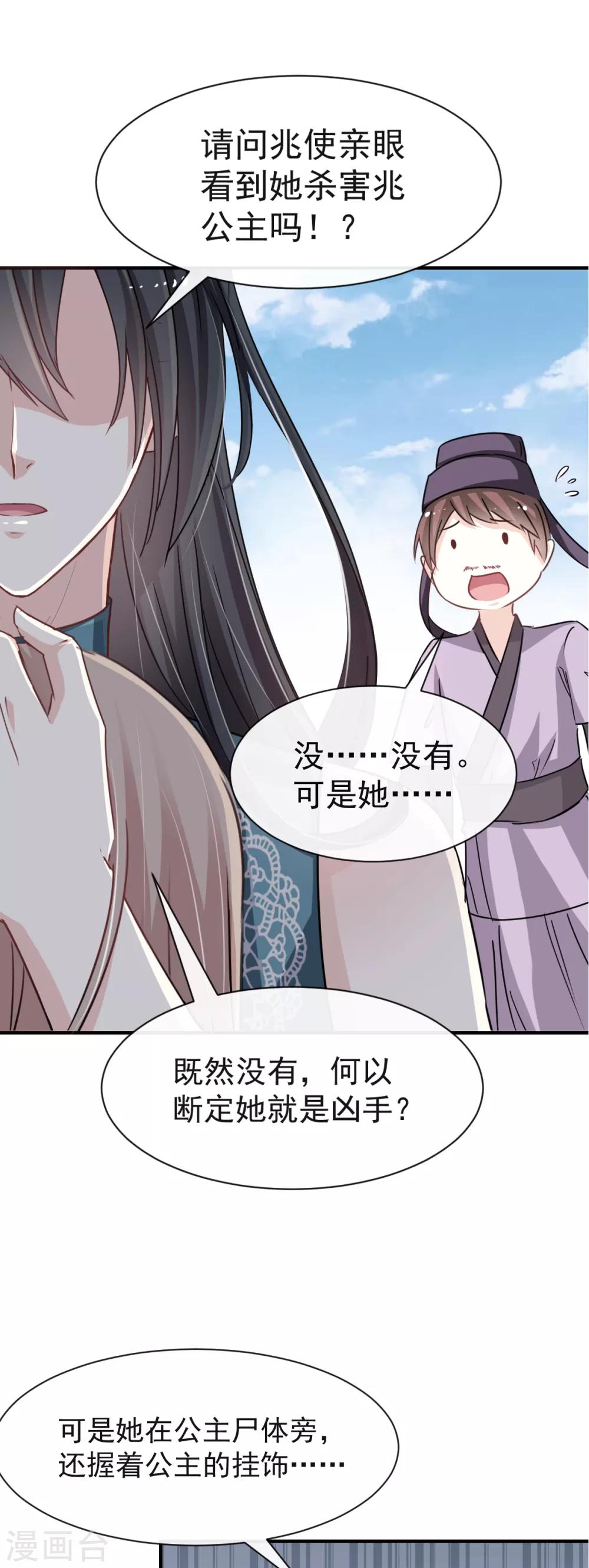 第15话 逼婚11