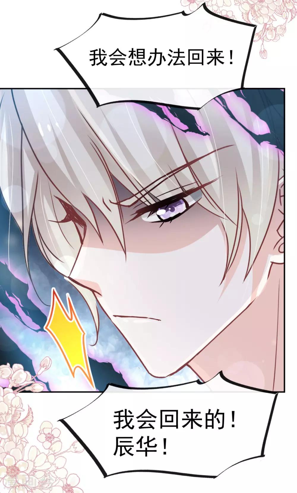 第135话 生生世世是吾妻18